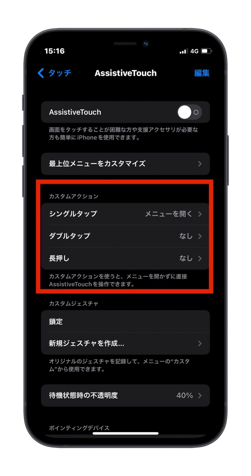 Iphone 白い丸って何 アクセシビリティの出し方と設定 アップルジン Iphoneの使い方と便利な機能紹介