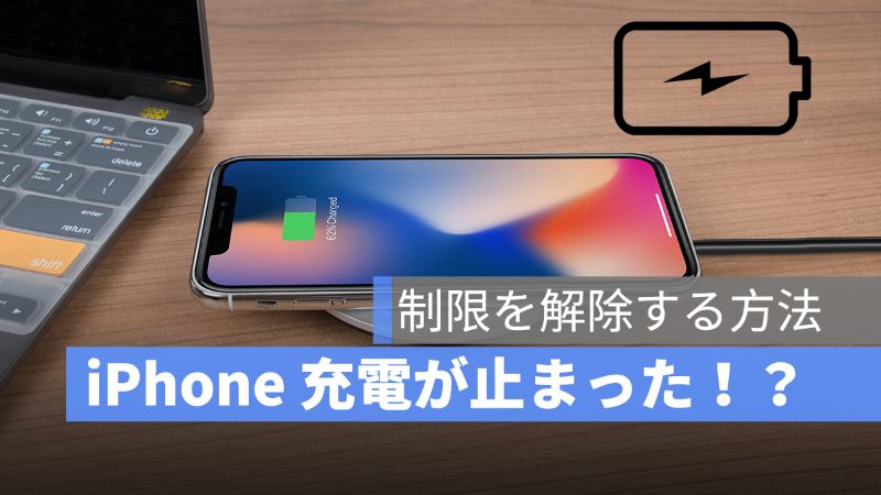 iPhone15 の充電