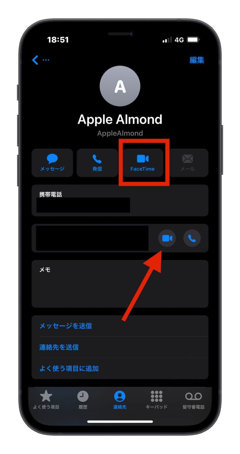 Facetime グループ 通話 やり方