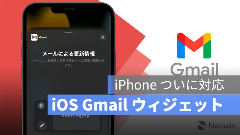 Iphone Gmail ウィジェット機能でアプリを開かなくても受信箱が見れる アップルジン Iphoneの使い方と便利な機能紹介