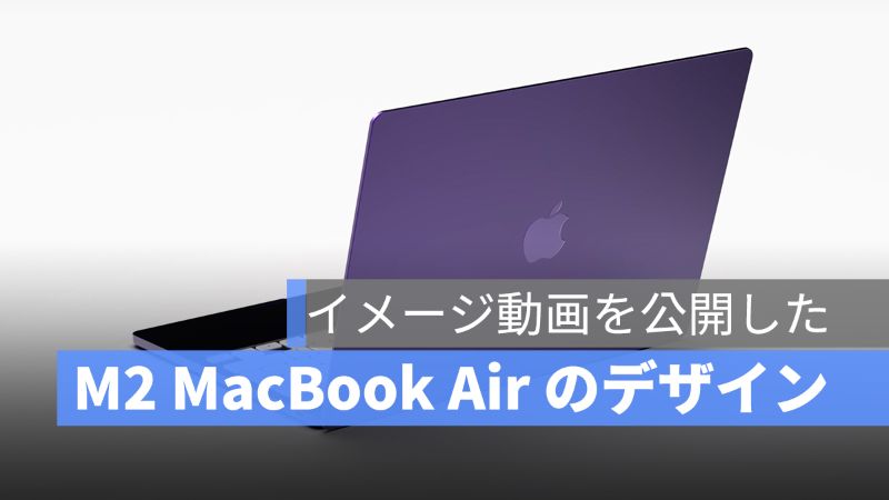 M2 MacBook Air banner