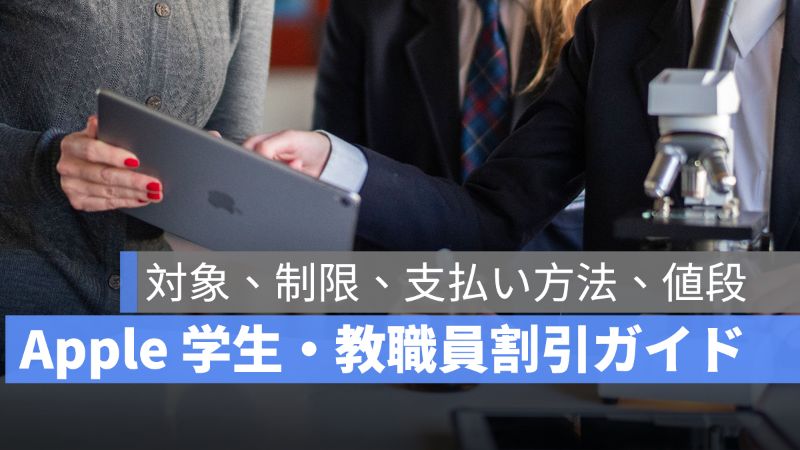 Apple 学生・教職員割引.applealmond.jp