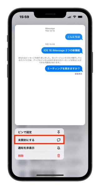 iOS 16 iMessage 新機能