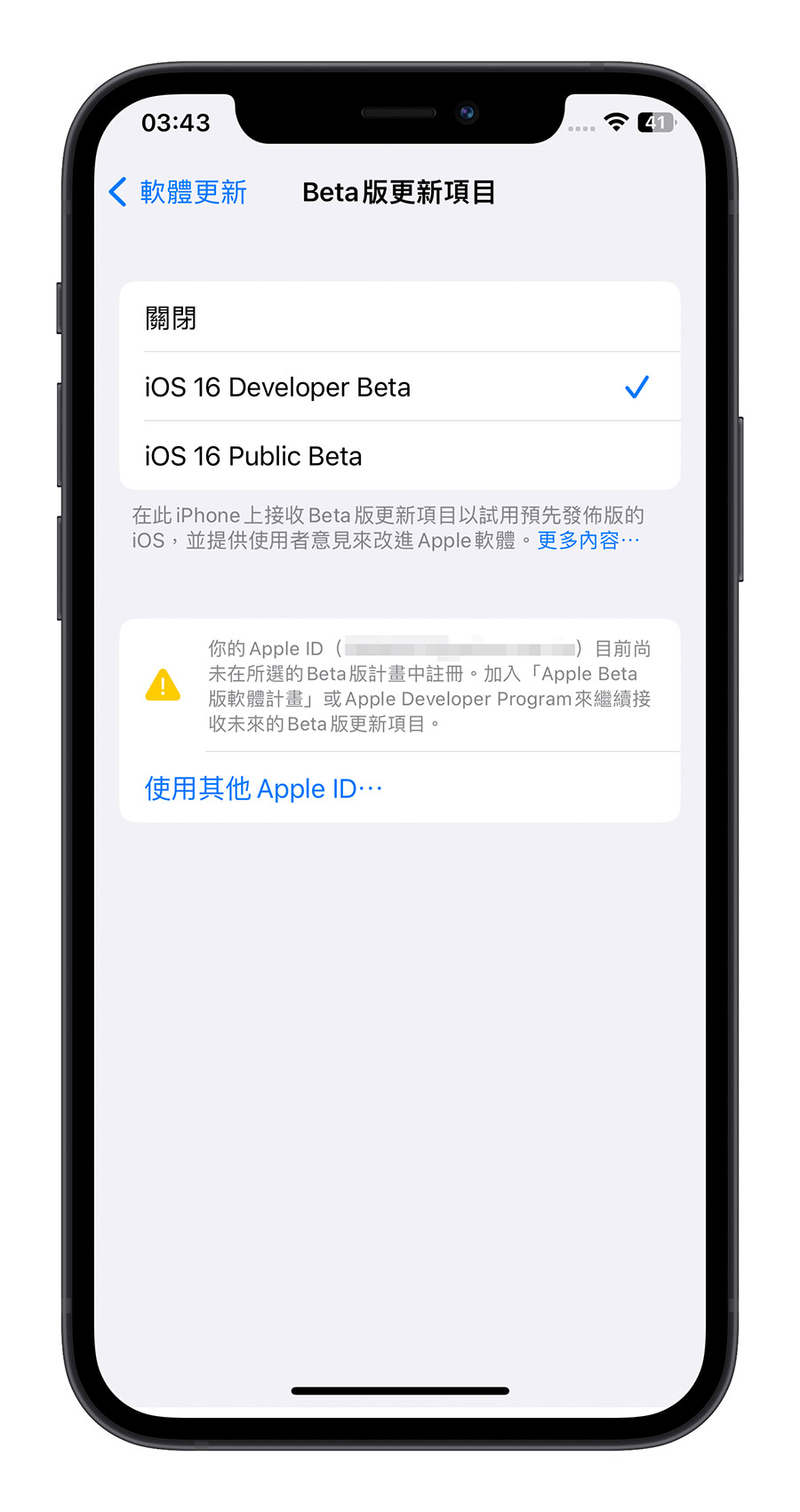 Apple iOS 16.5 こうしん じかん いつりりーすされますか