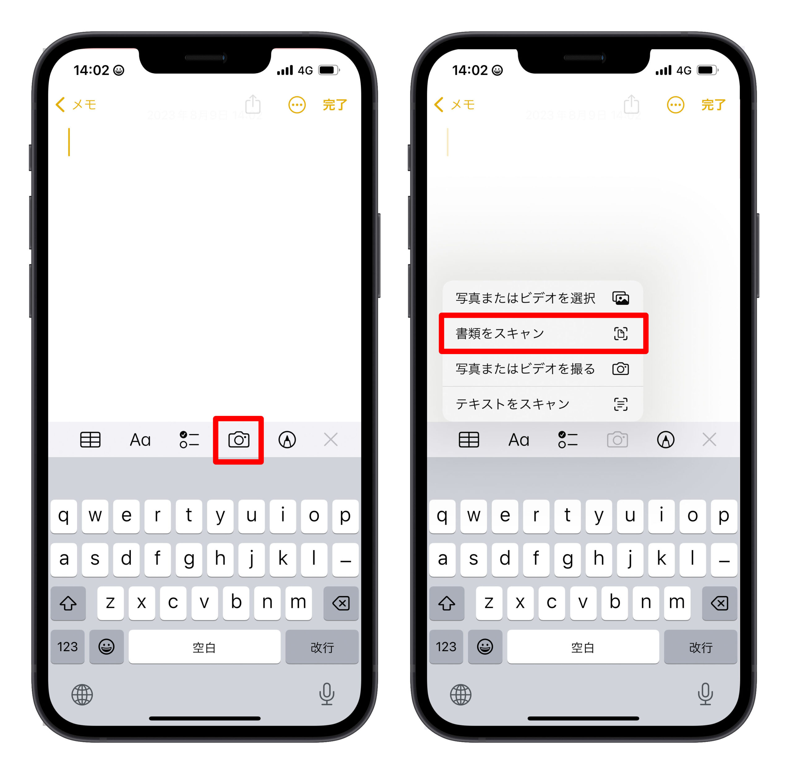 日本語 iPhone スキャン 2