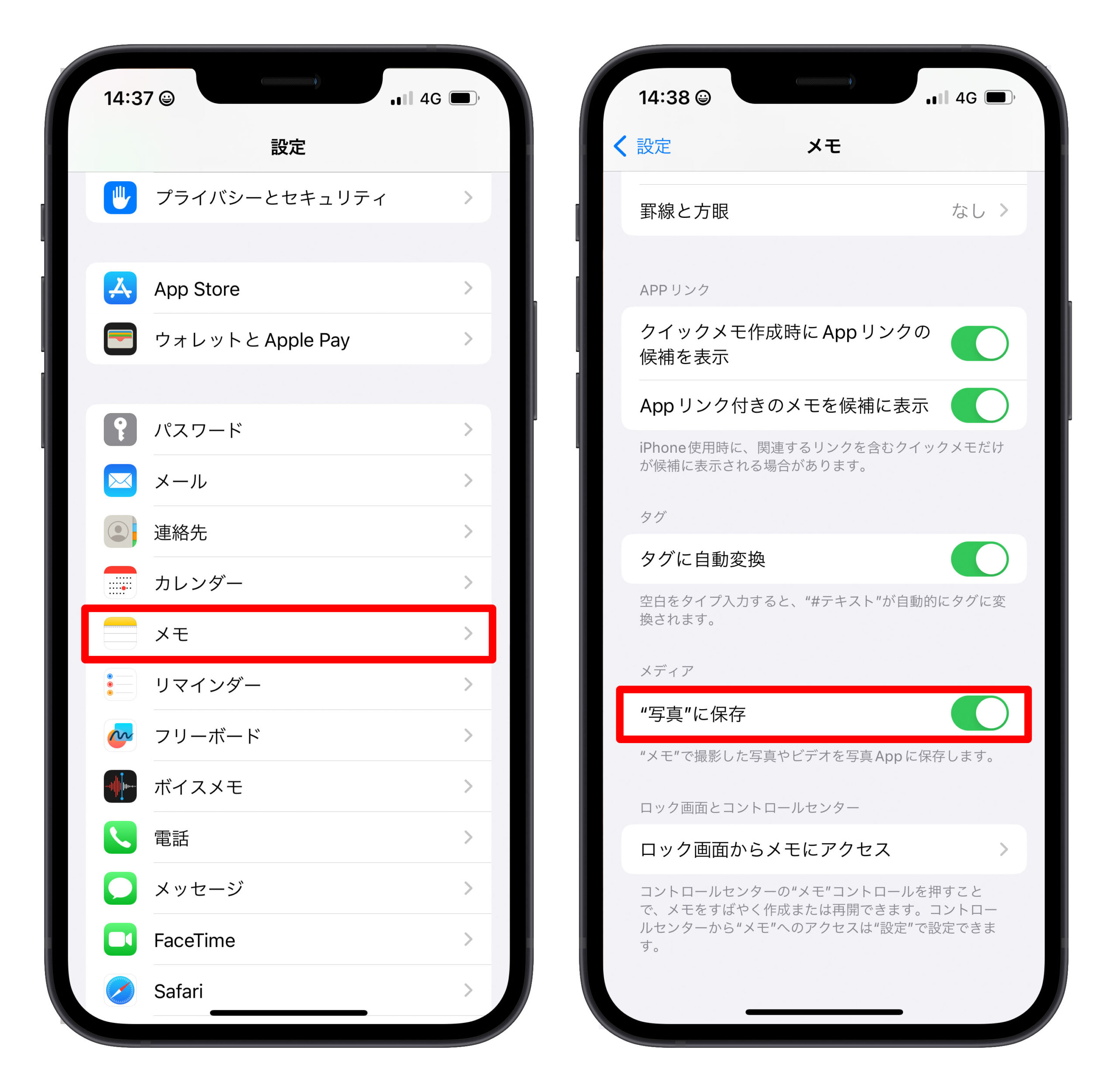 日本語 iPhone スキャン 8