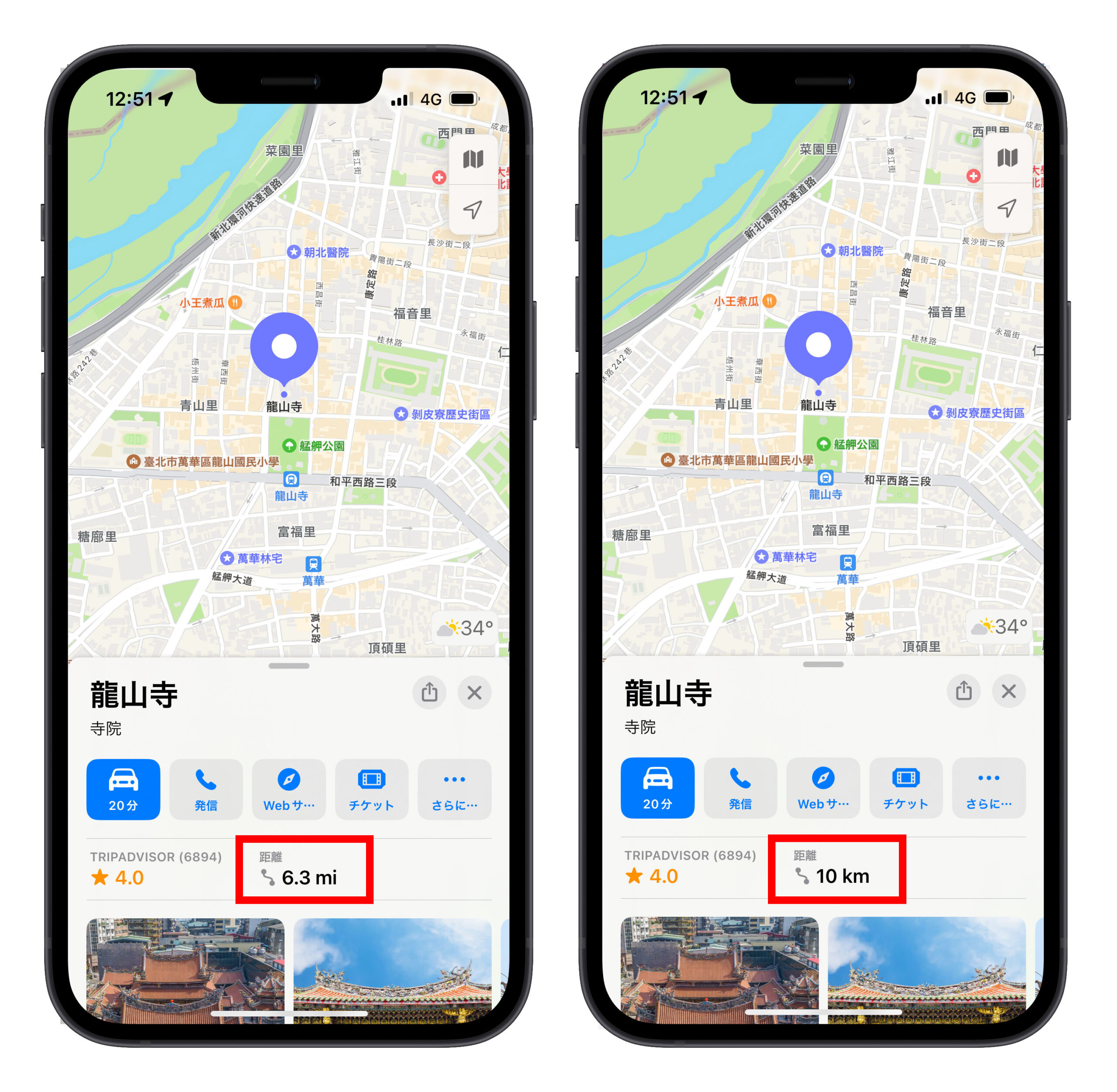 Apple Maps Google Maps 単位 メートル マイル 3