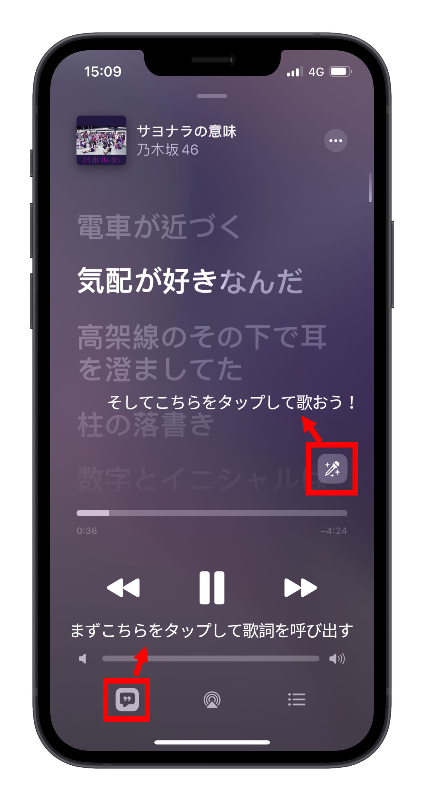 Apple Music Sing iPhone