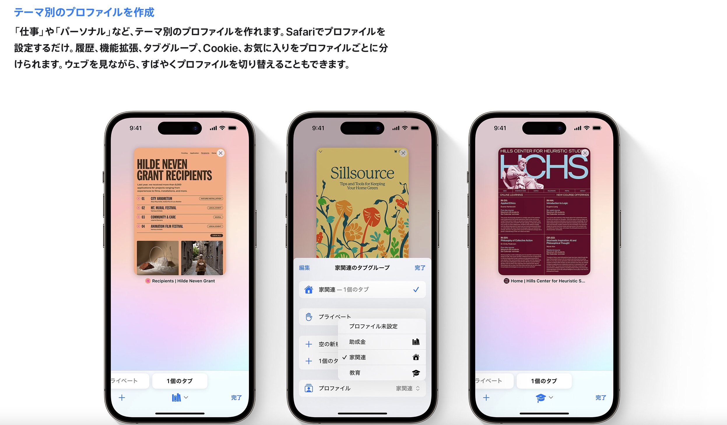 iOS 17 Safari