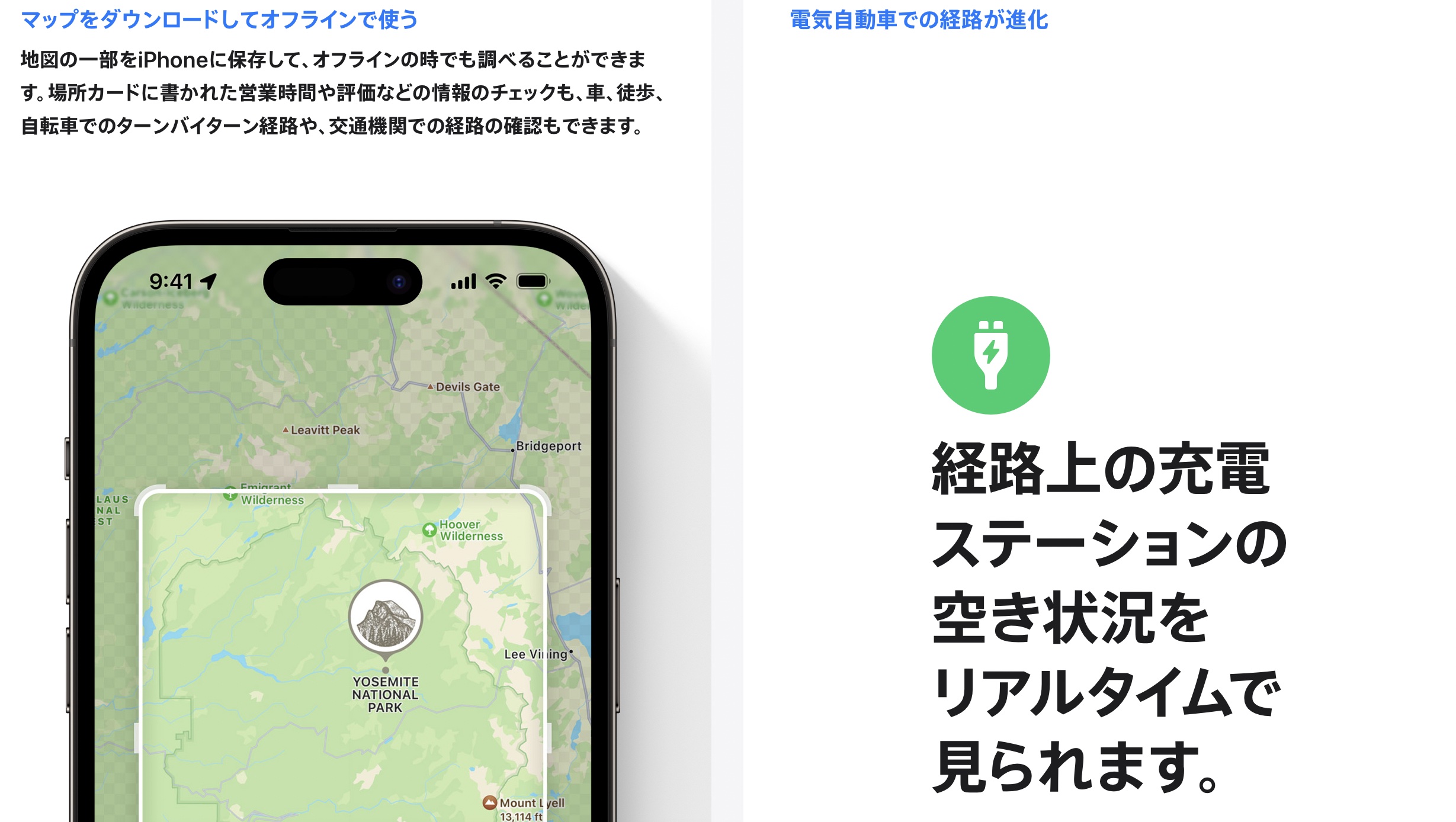 iOS 17 マップ