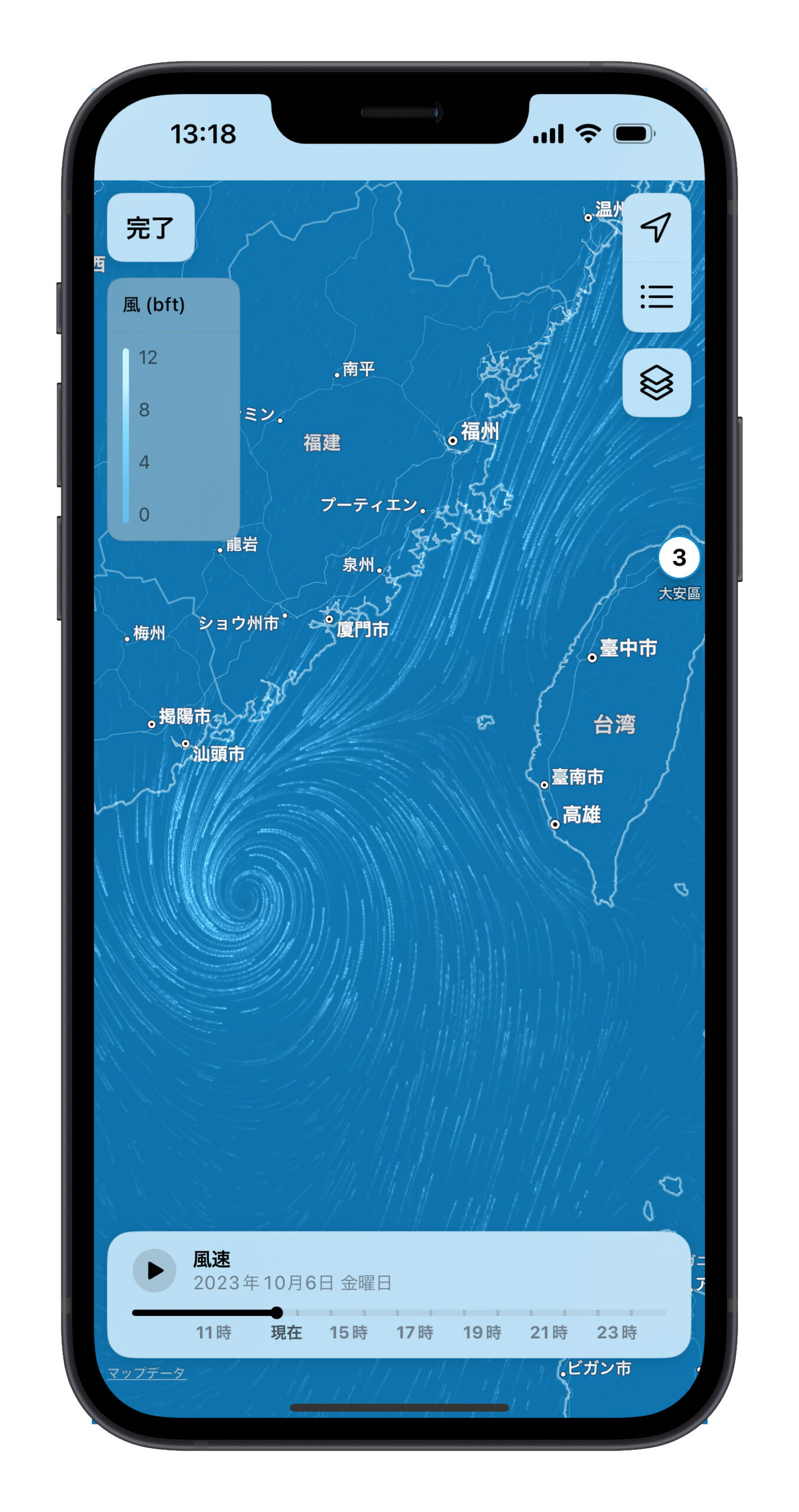 iOS 17 天気 台風確認