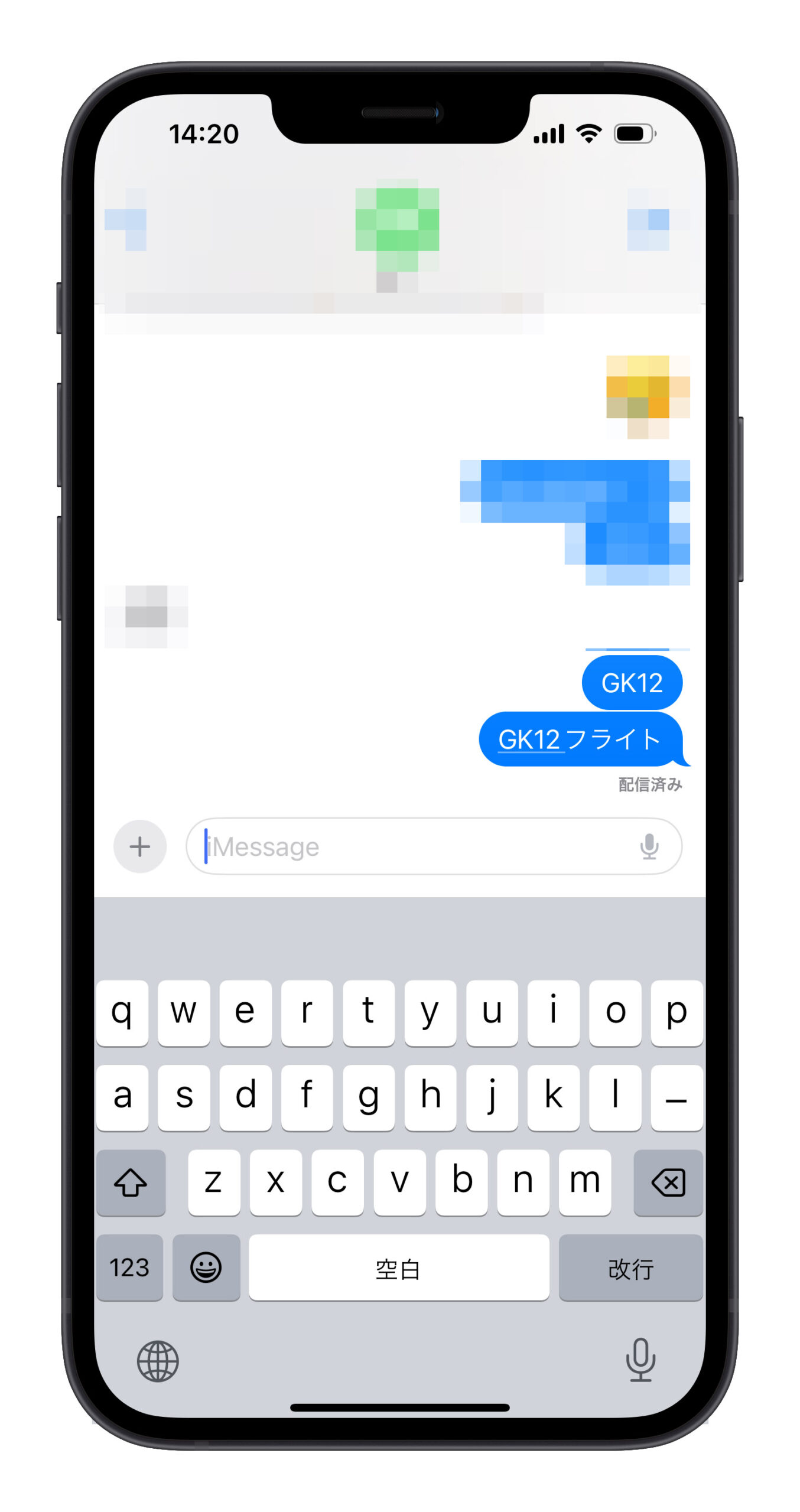iPhone フライト情報 iMessage