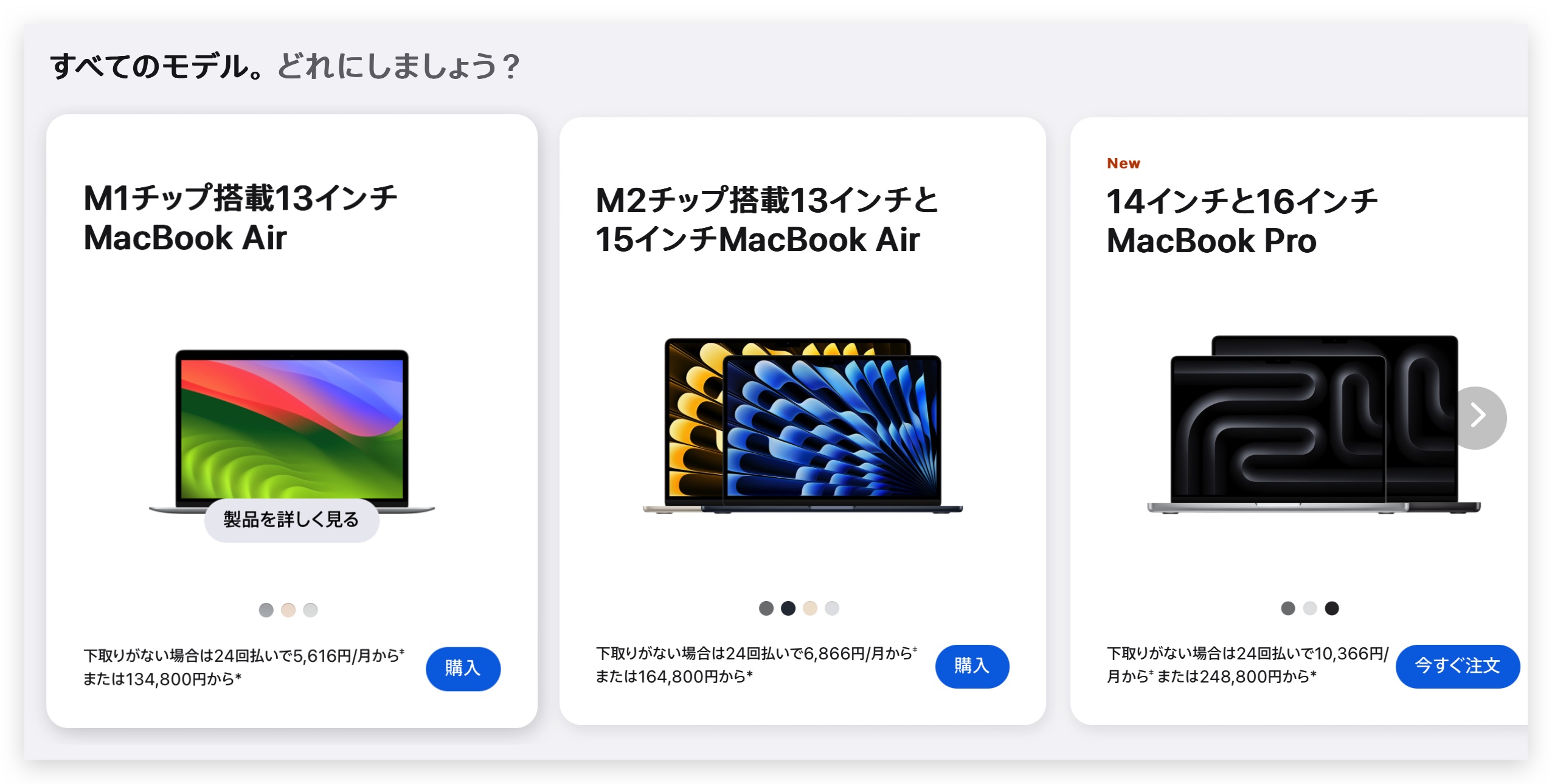MacBook Pro 13 インチ 販売終了