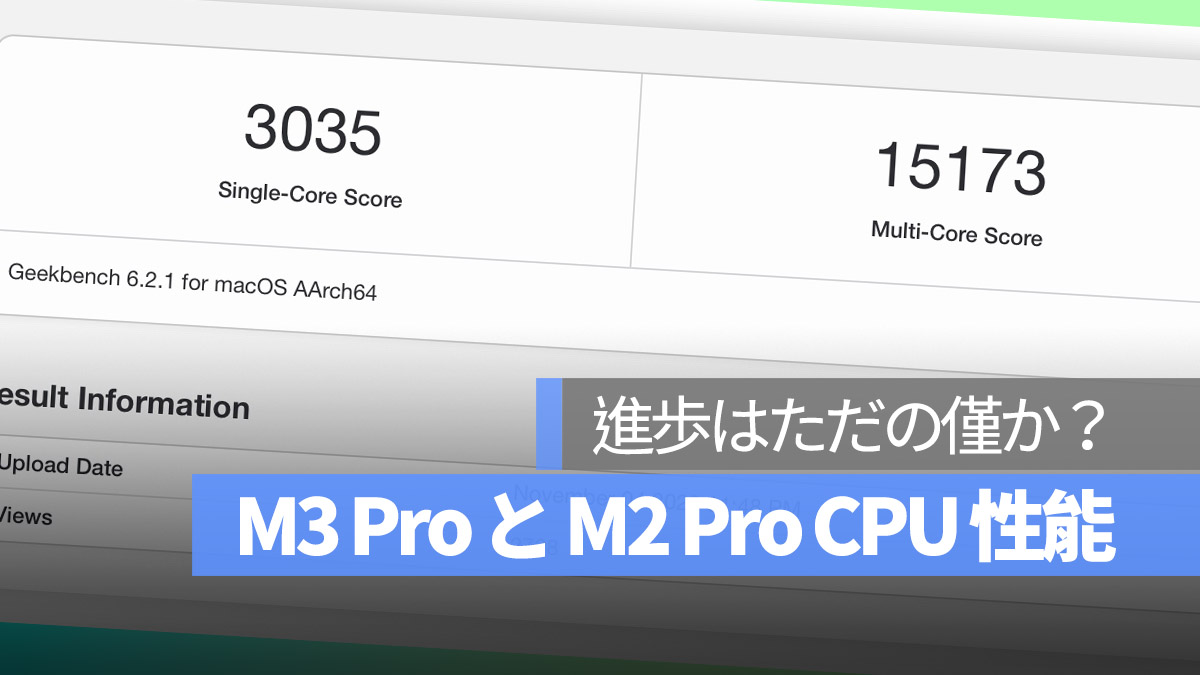 M3 Pro CPU M2 Pro 比較 性能