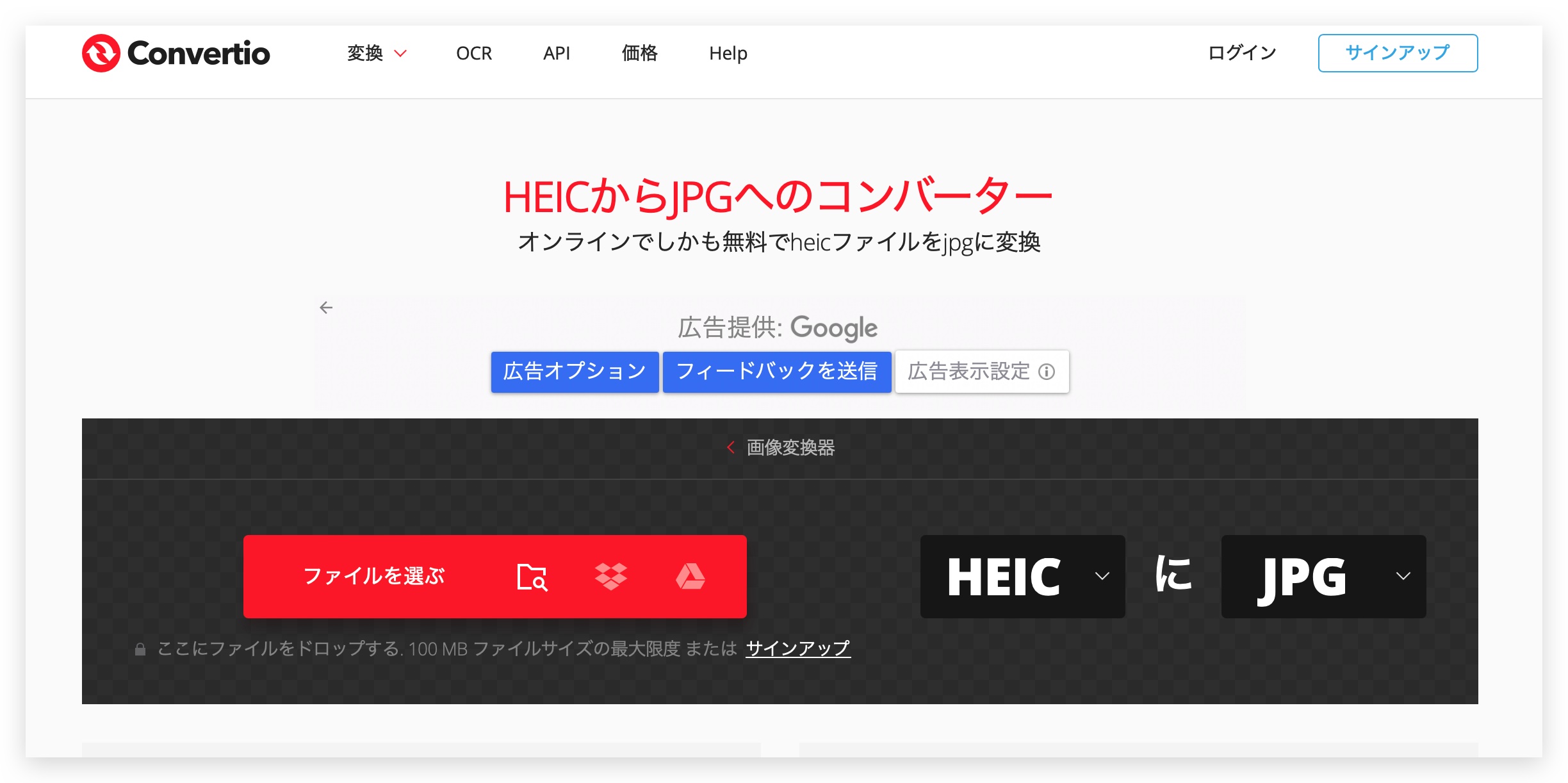 iPhone 写真 HEIC から JPG 変換