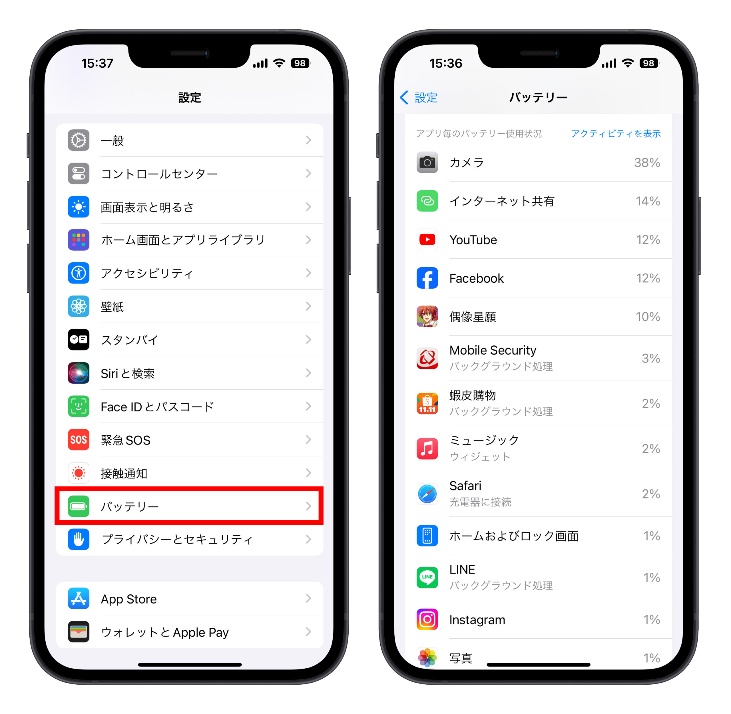 iPhone バッテリー 電力大量消費