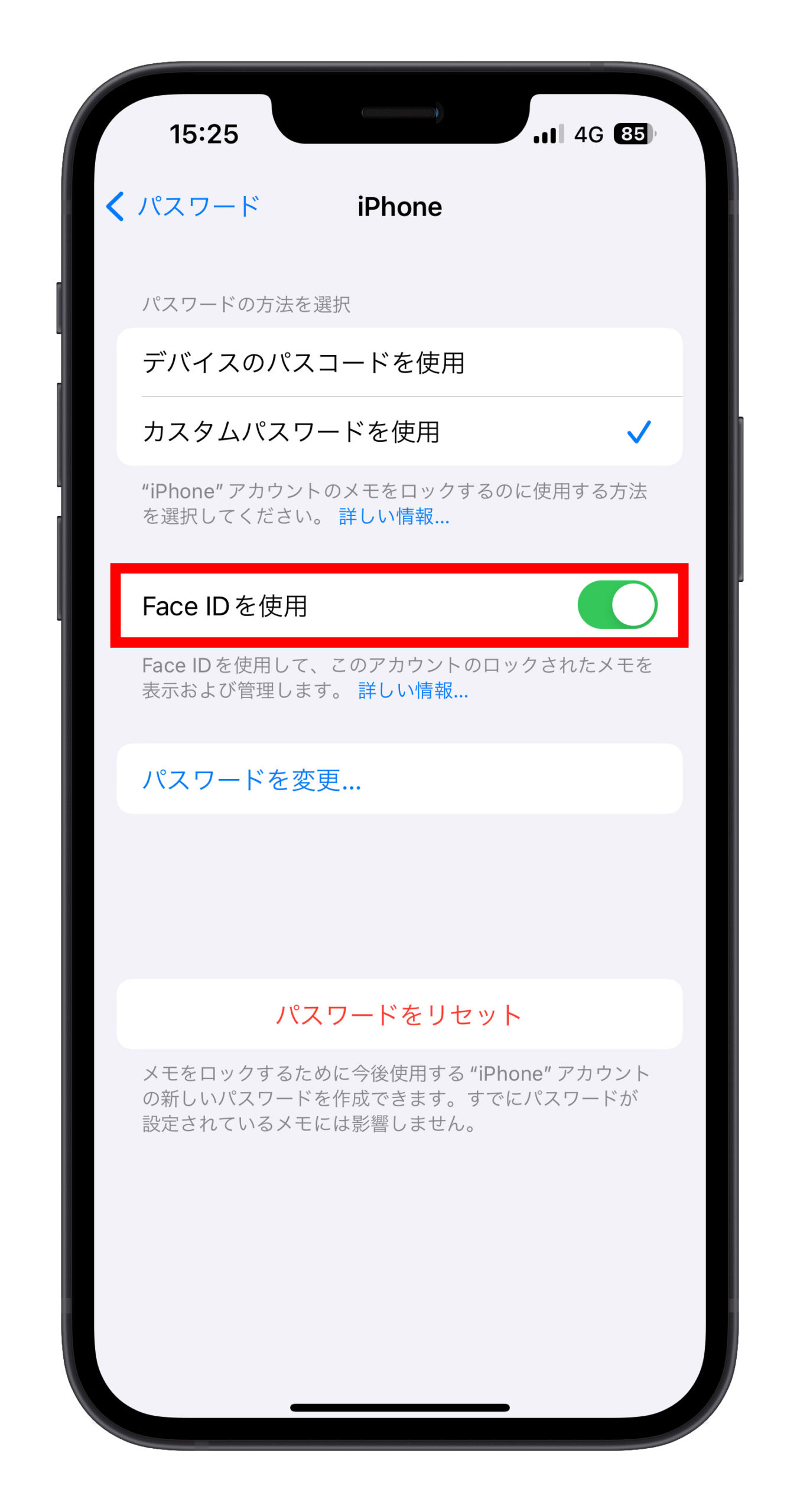 iPhone メモ ロック Face ID