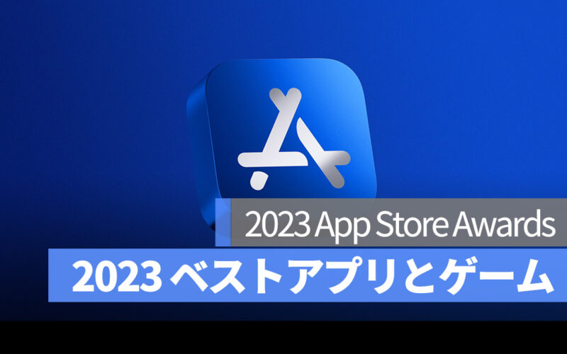 2023 App Store Awards