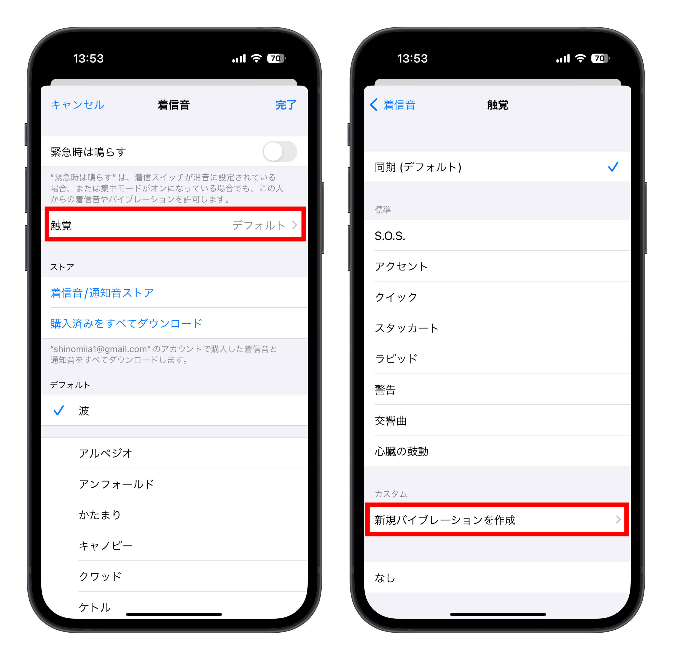 iPhone 連絡先アプリ 着信音 変更