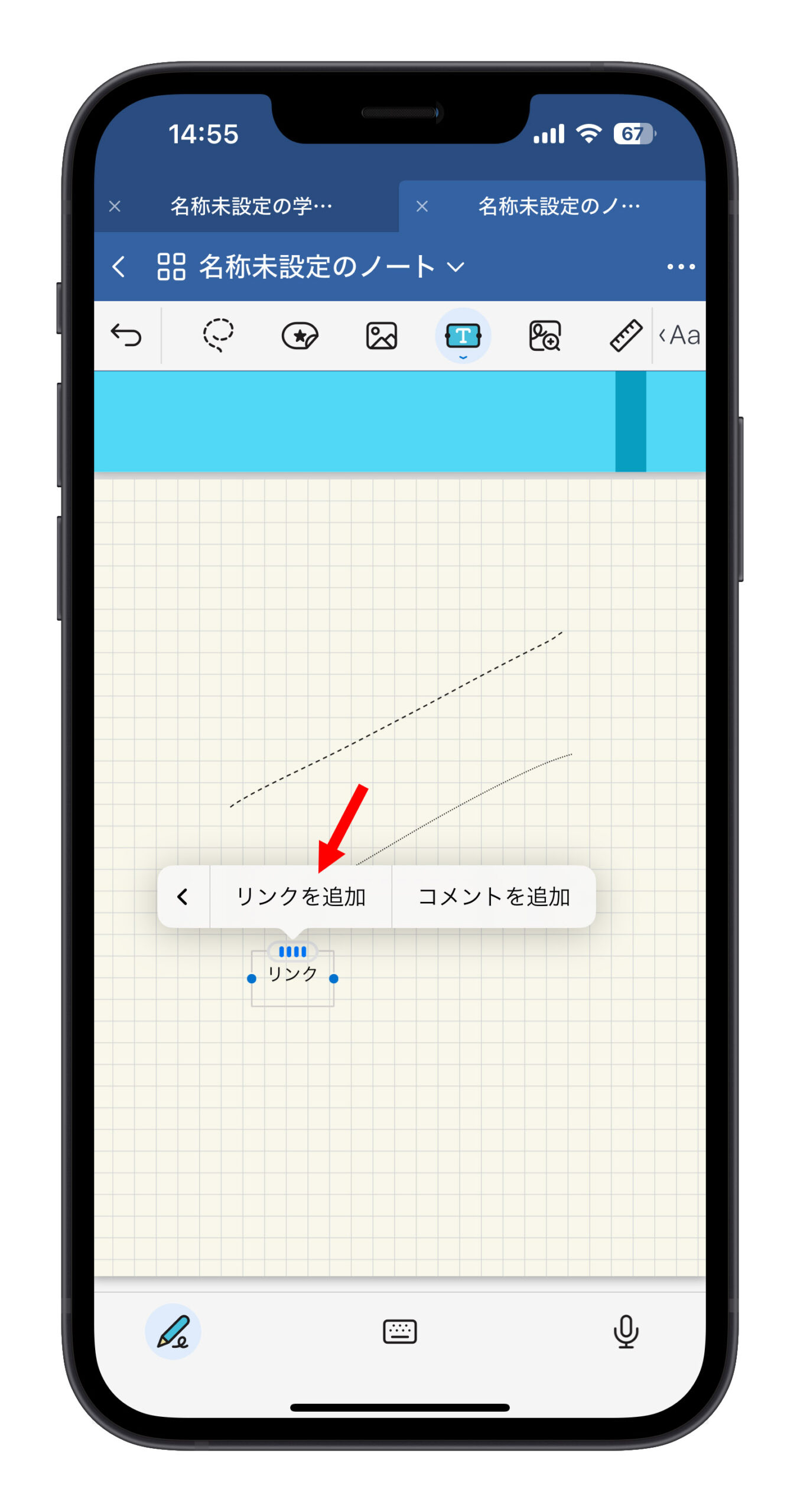 Goodnotes 6 リンクを追加