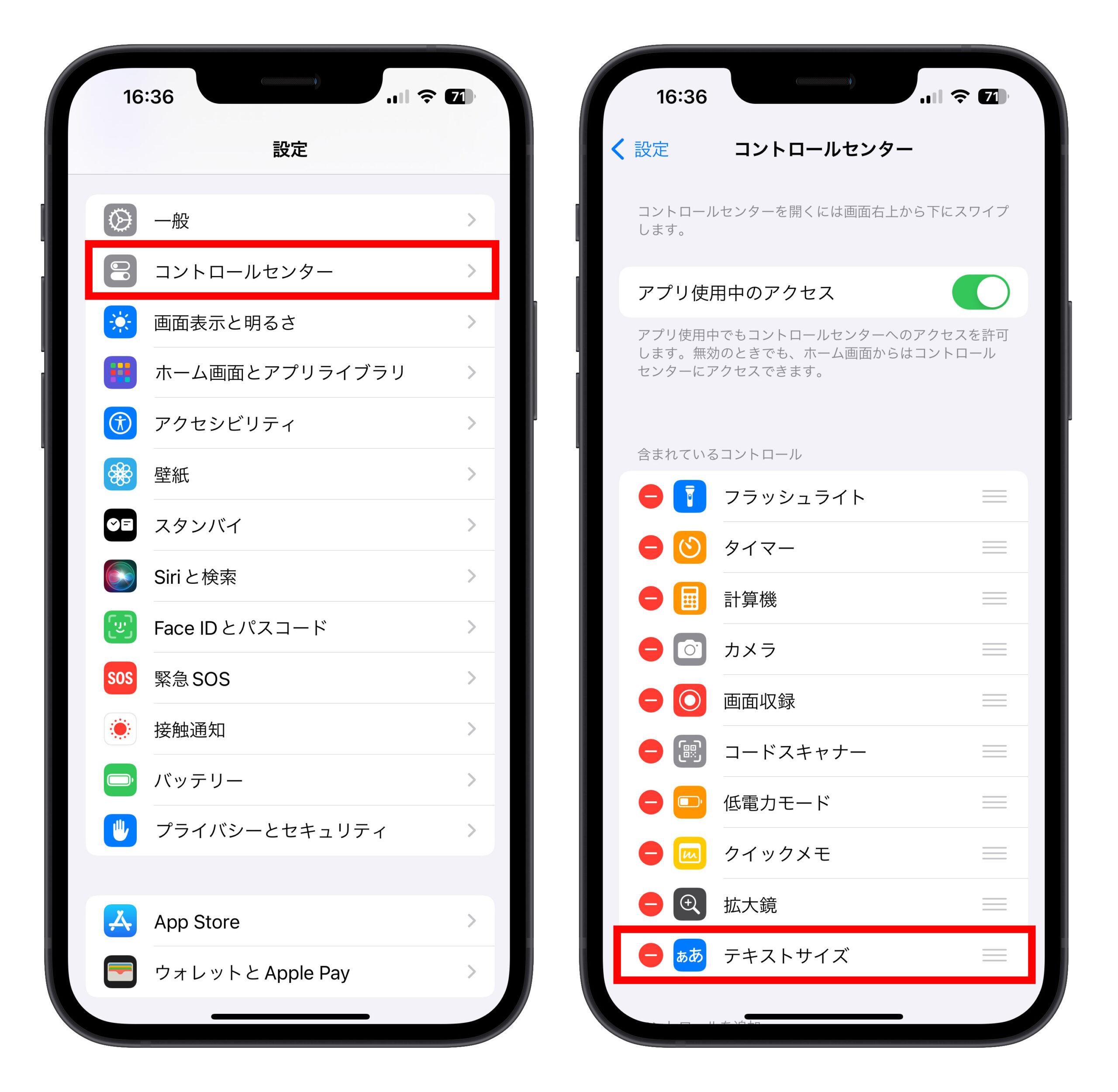 iPhone コントロールセンター 文字サイズ