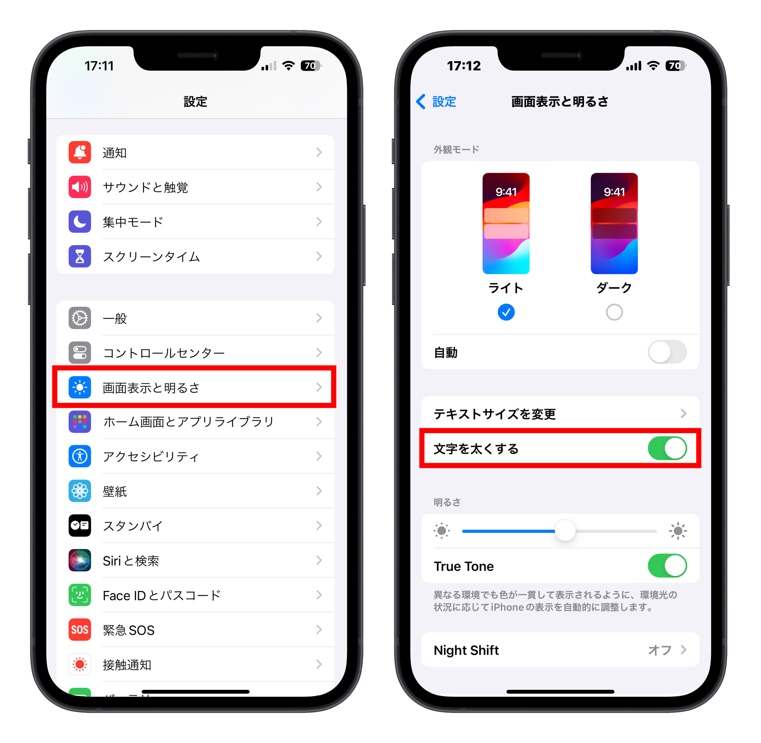 iPhone 画面表示と明るさ 文字を太くする