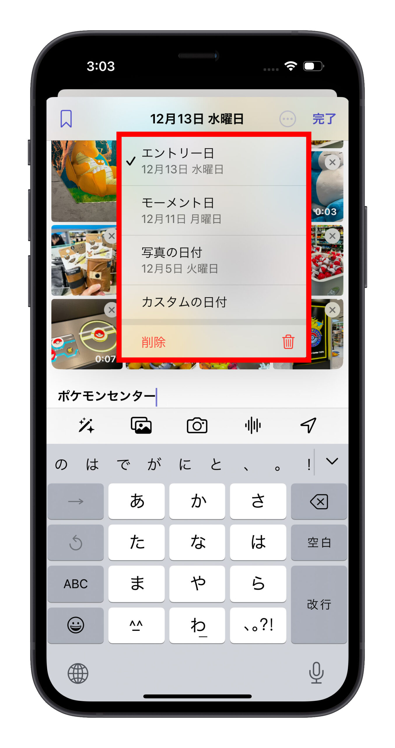 iPhone iOS 17.2 ジャーナル