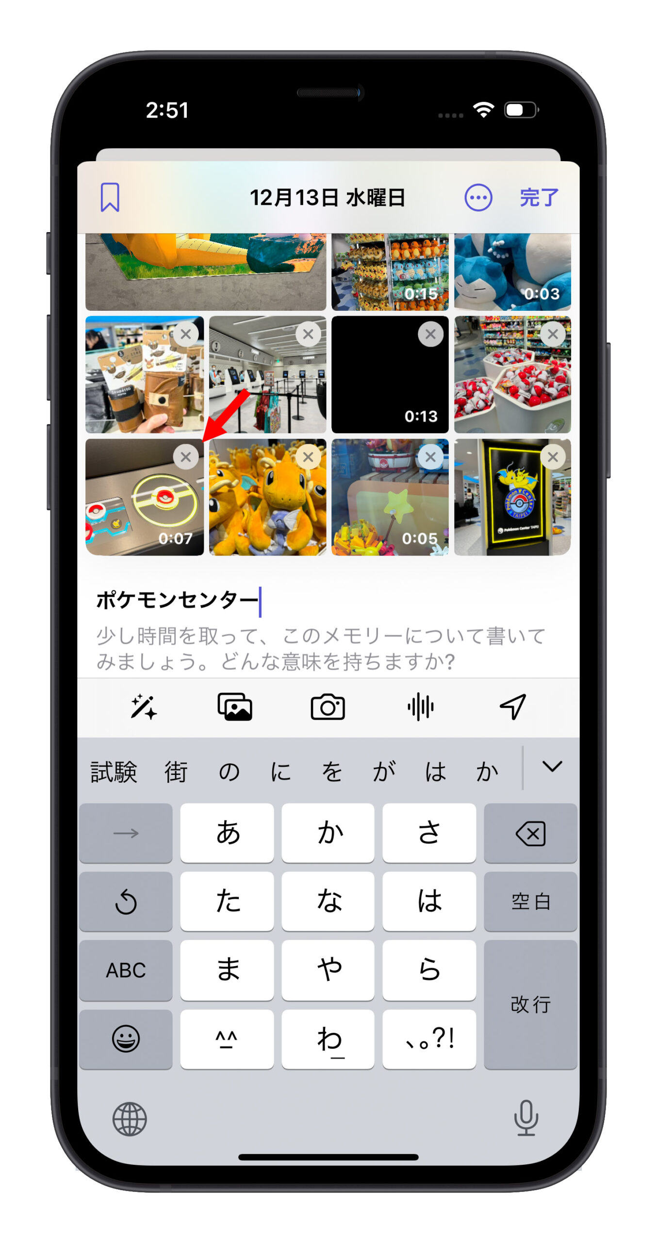 iPhone iOS 17.2 ジャーナル