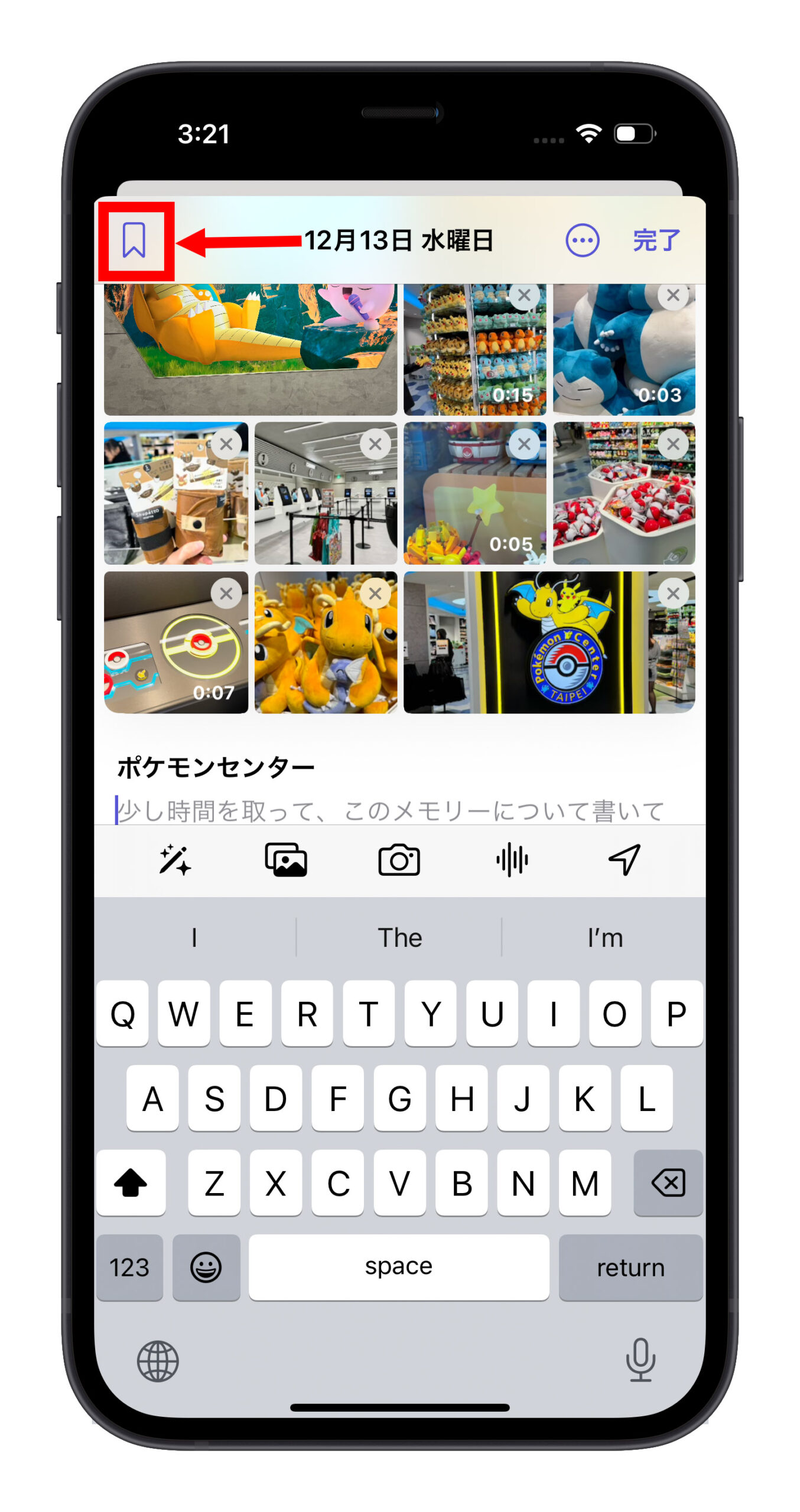 iPhone iOS 17.2 ジャーナル ブックマーク