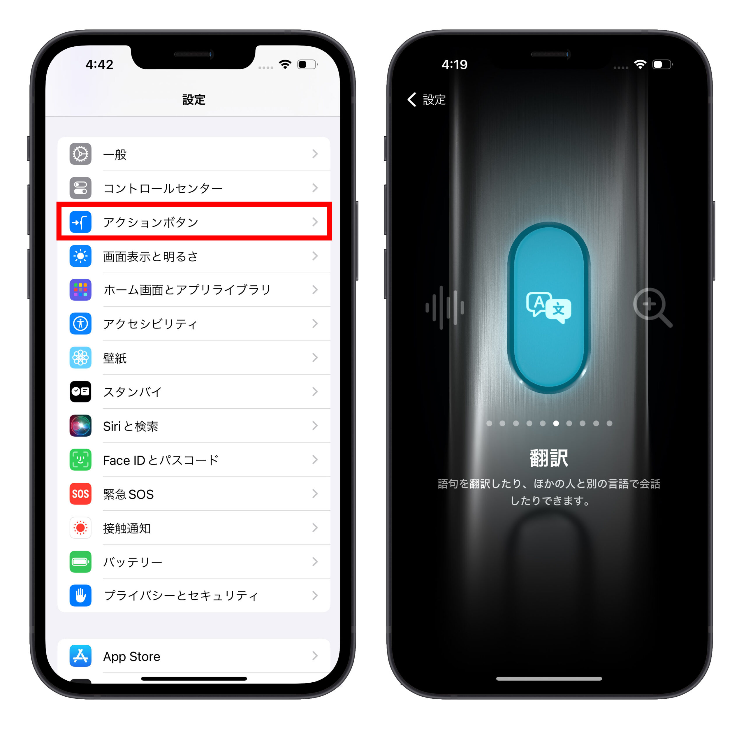 iPhone 15 Pro アクションボタン 翻訳