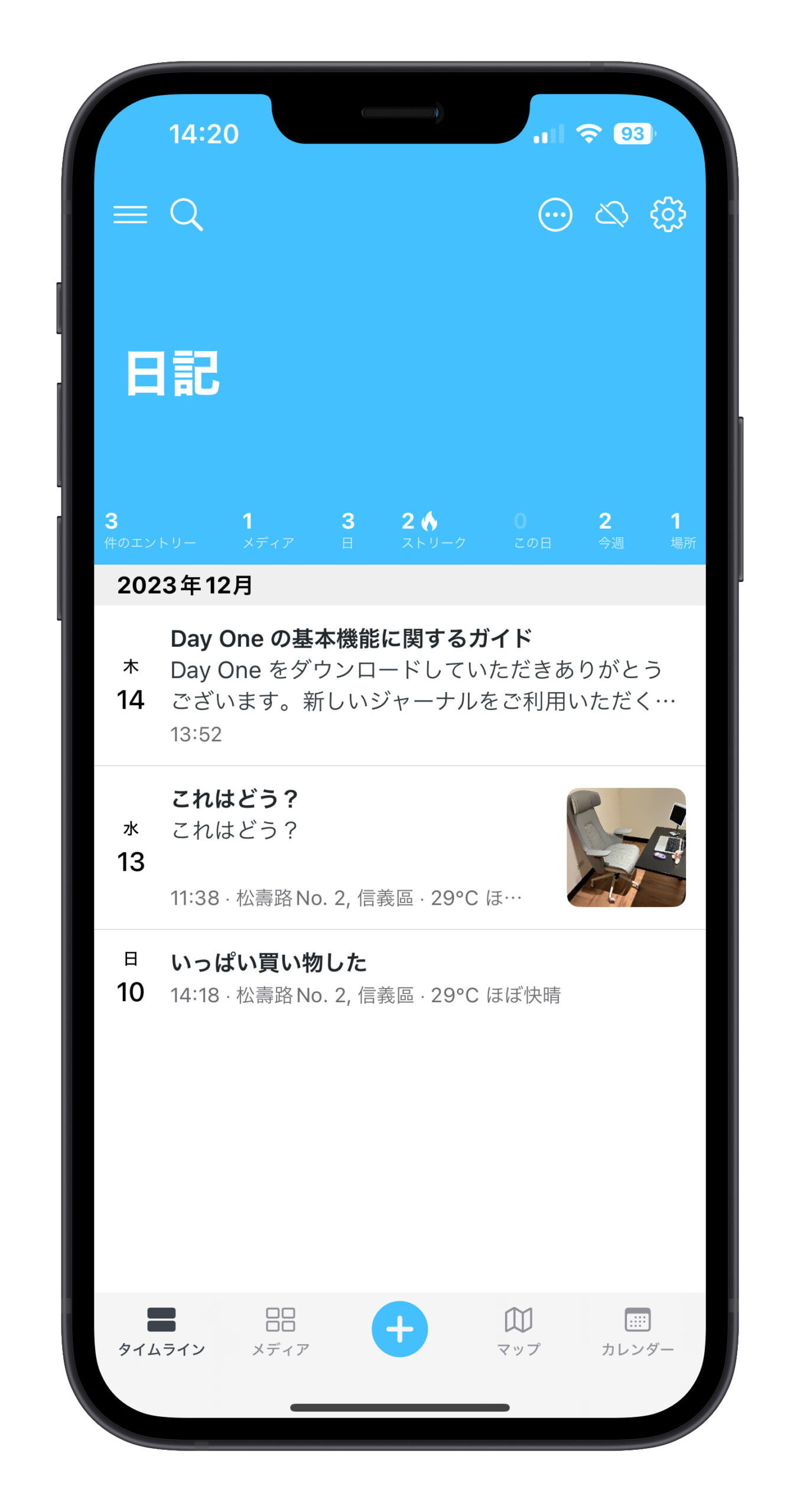 Day One 日記アプリ