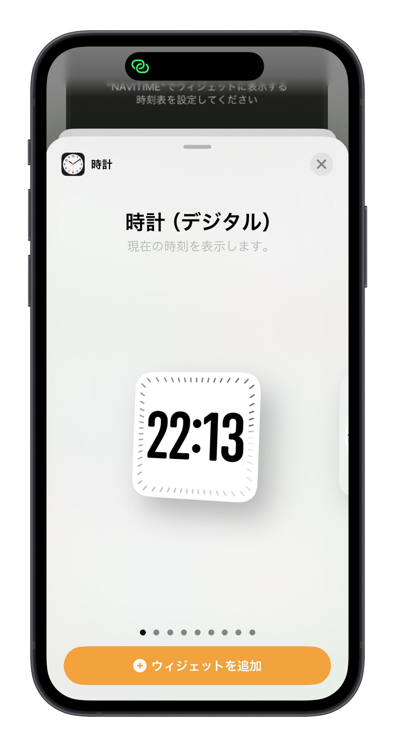 iOS 17.2 デジタル 時計 ウィジェット