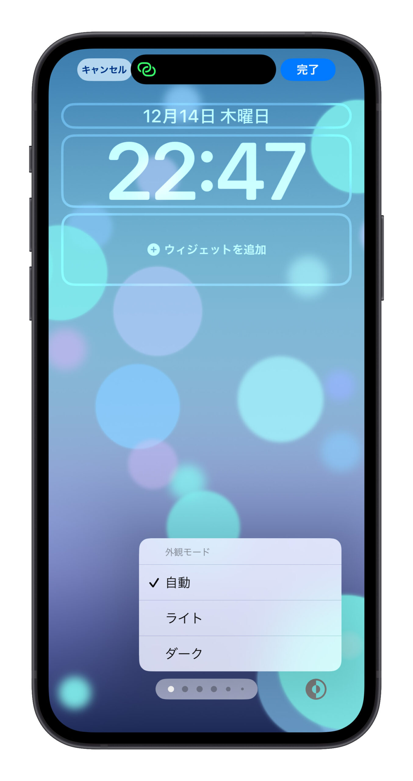 iOS 17.2 ロック画面 壁紙 外観モード