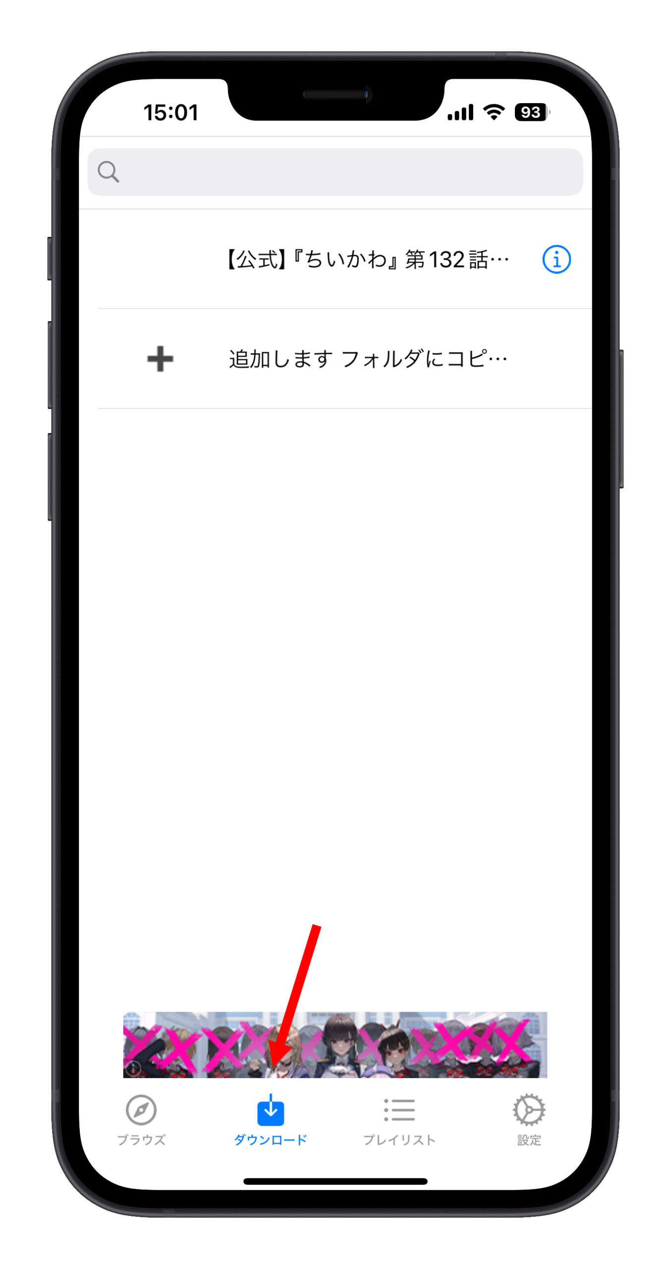 iPhone アプリ Video Master YouTube 動画をダウンロード