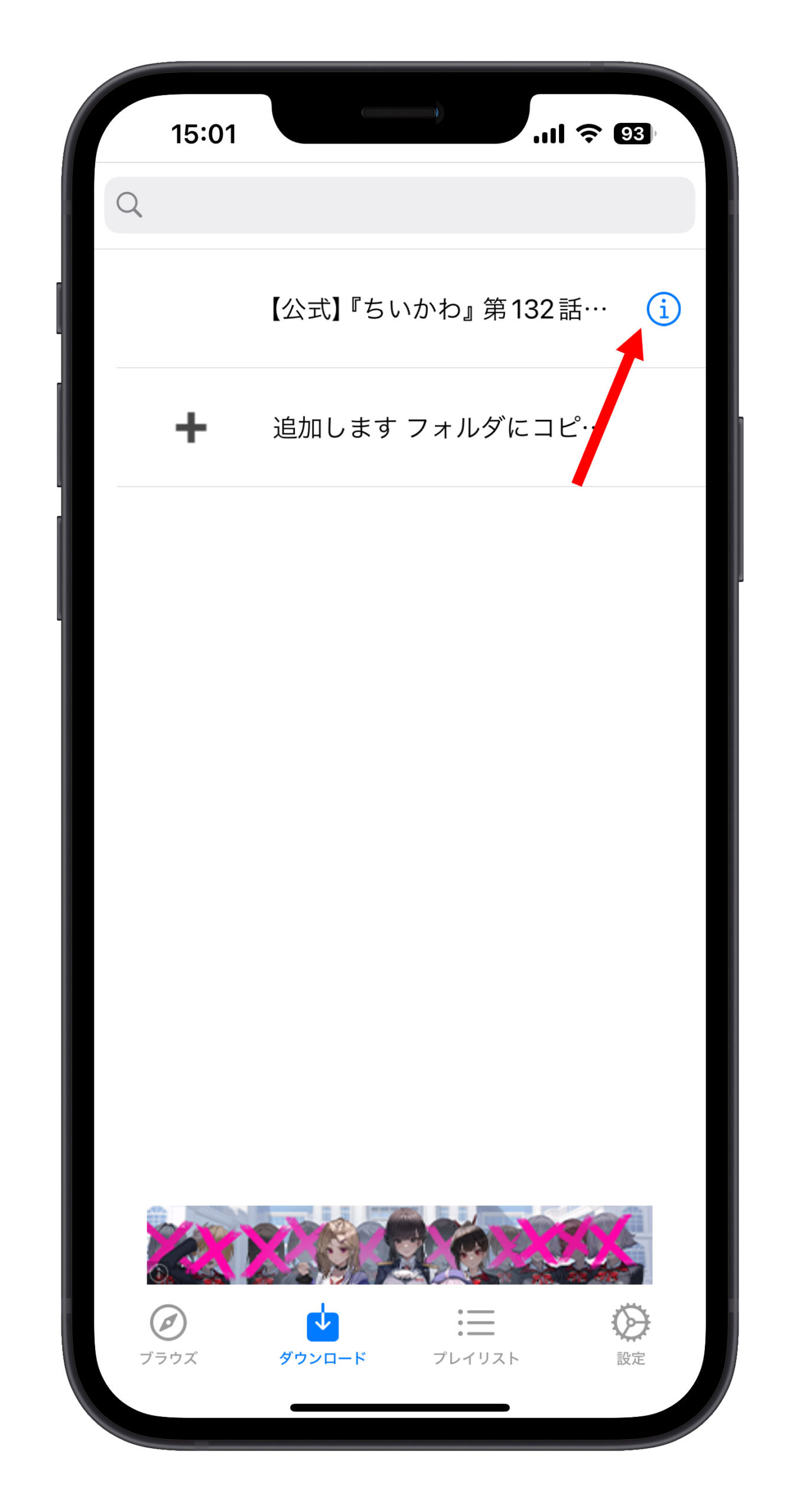 iPhone アプリ Video Master YouTube 動画をダウンロード