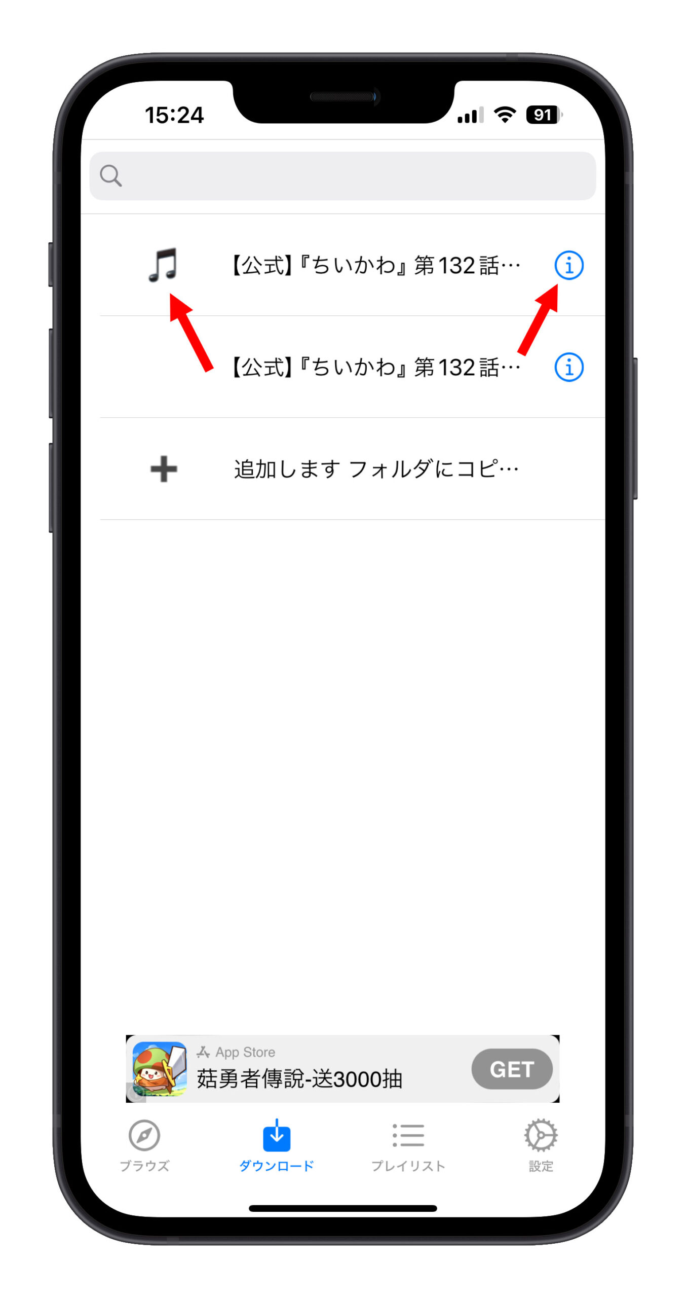 iPhone アプリ Video Master YouTube mp3 をダウンロード