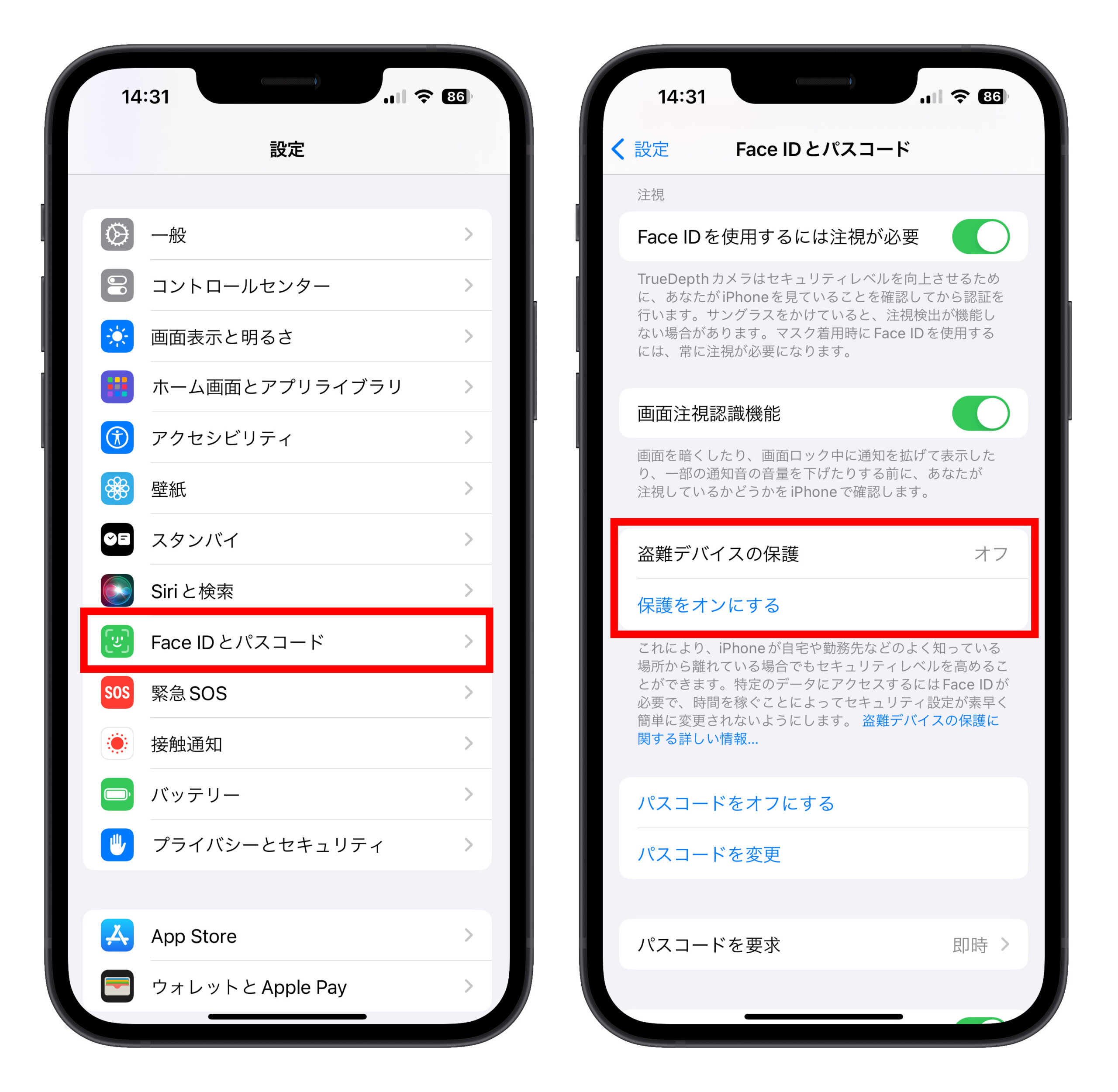 iPhone iOS 17.3 盗難デバイスの保護