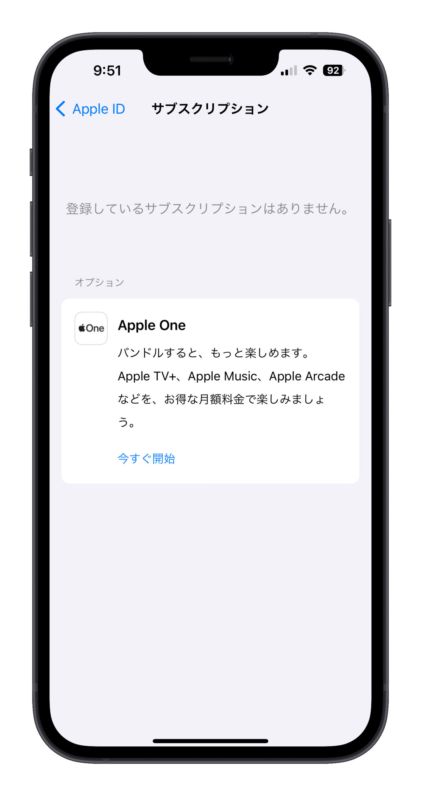 iPhone 設定 Apple ID サブスクリプション
