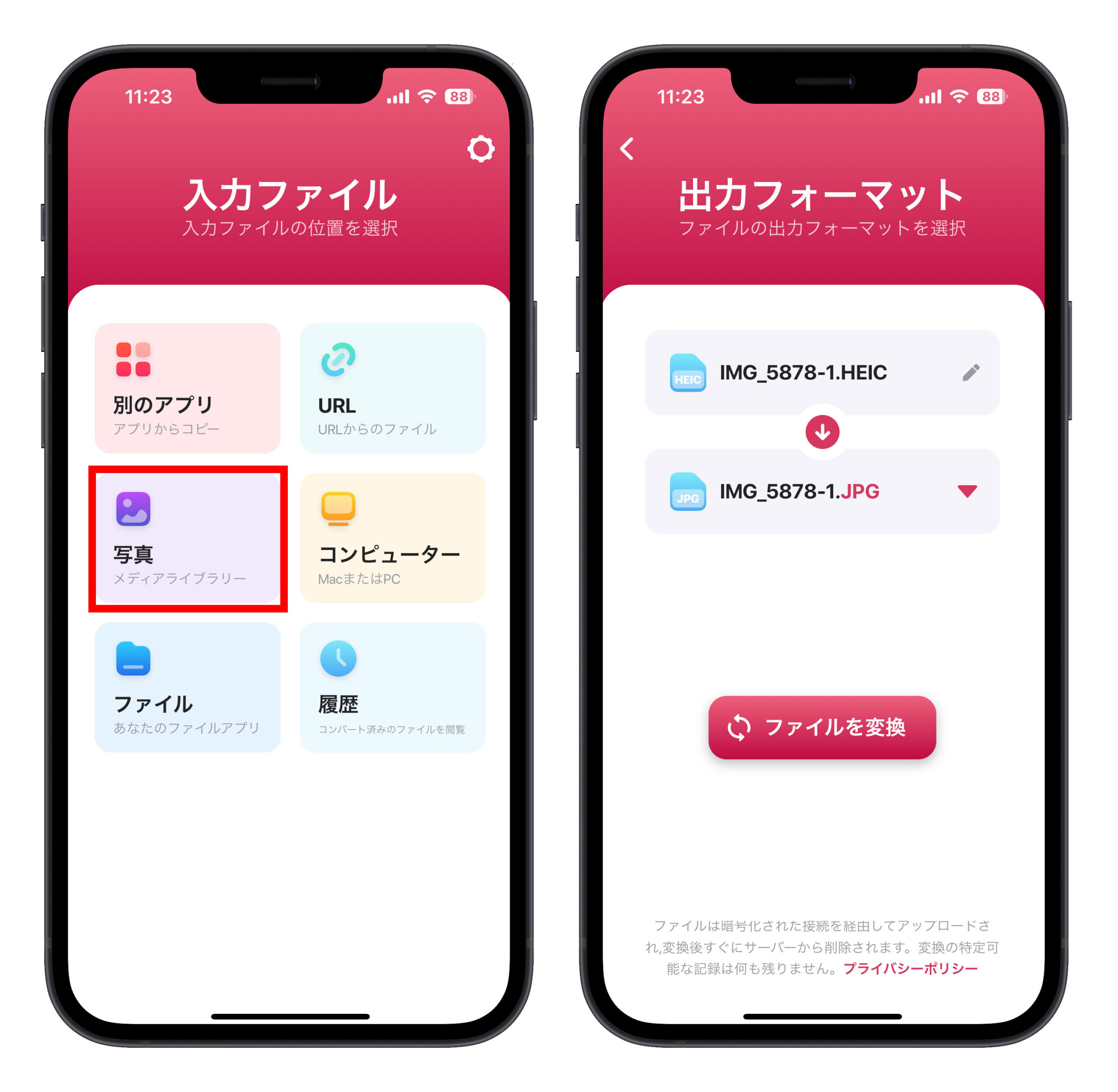 iPhone アプリ HEIF JPG 変換