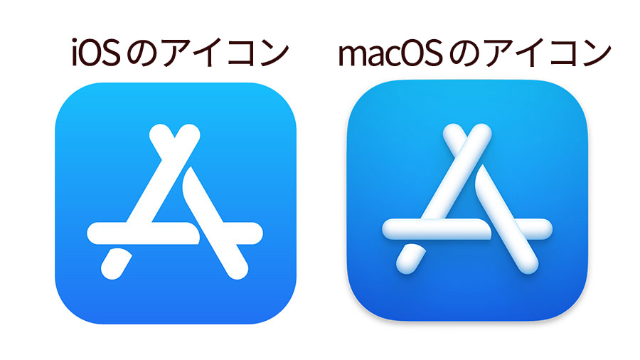 App Store アイコン