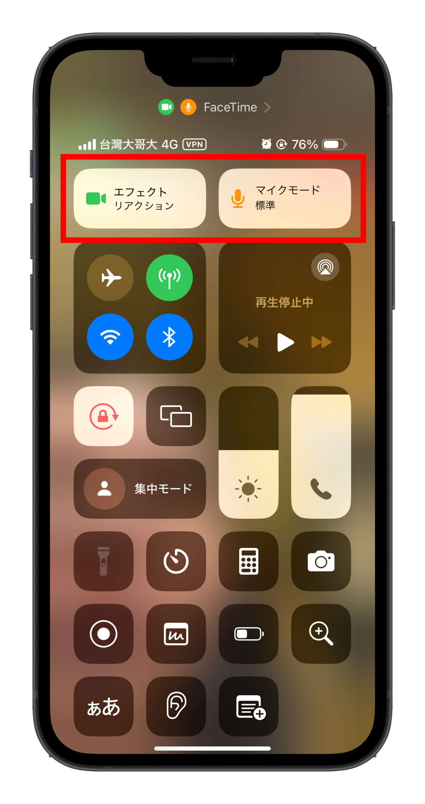 iPhone ビデオ通話 エフェクト マイクモード