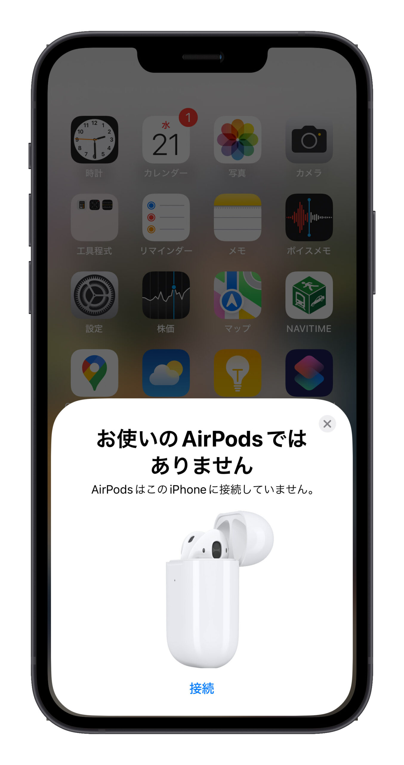 AirPods リセット ペアリング