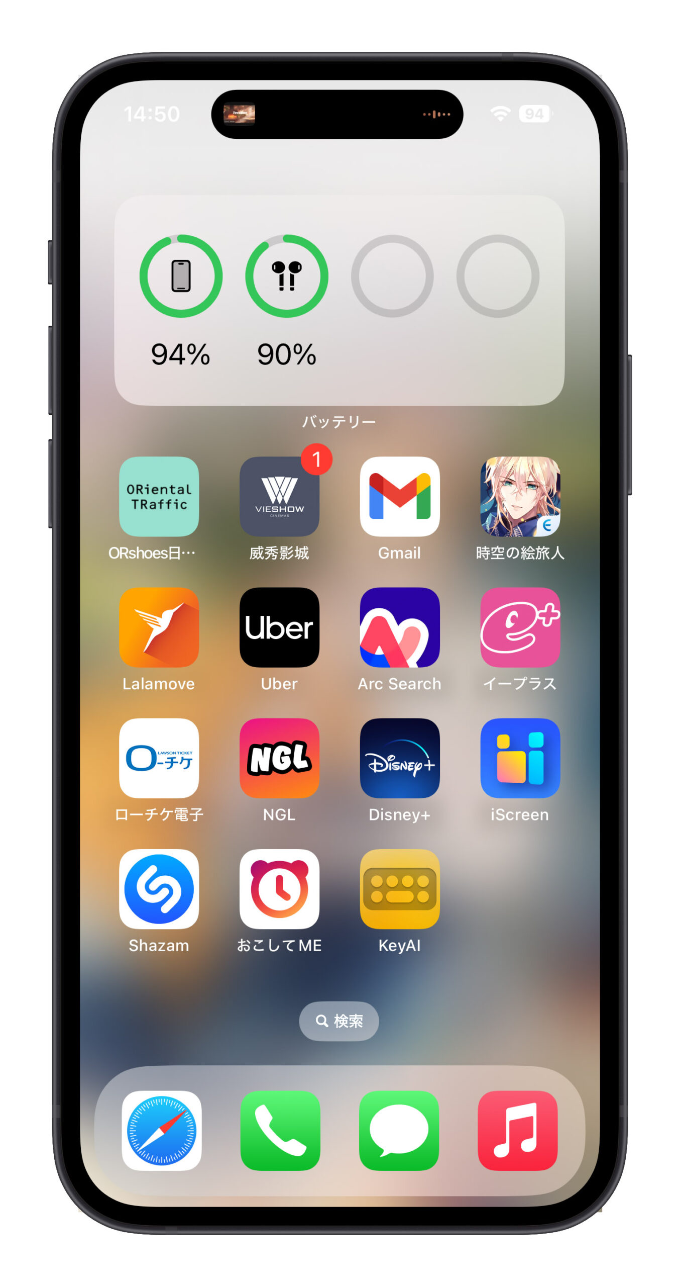 iPhone ホーム画面 ウィジェット AirPods 電量 チェック