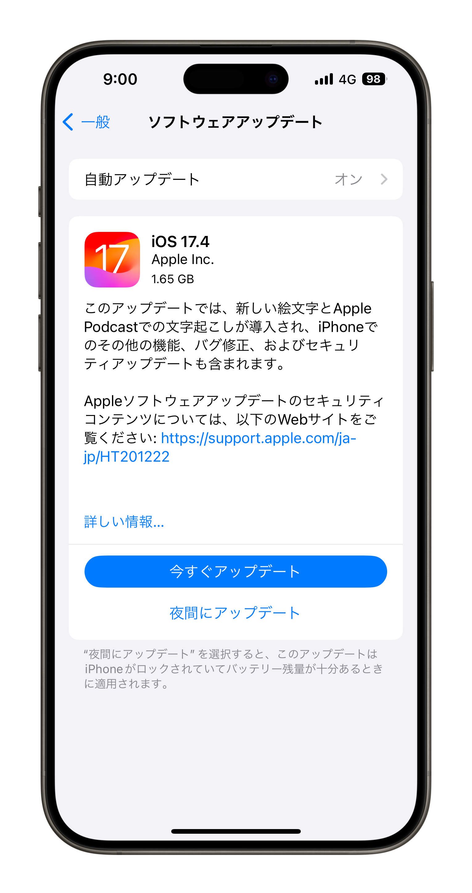 iOS 17.4 リリース ハイライト 不具合 まとめ