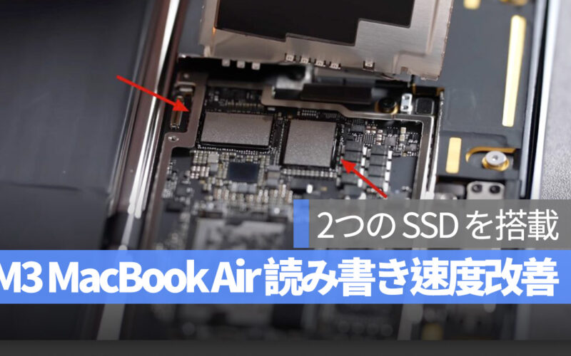 M3 MacBook Air 読み書き速度 改善