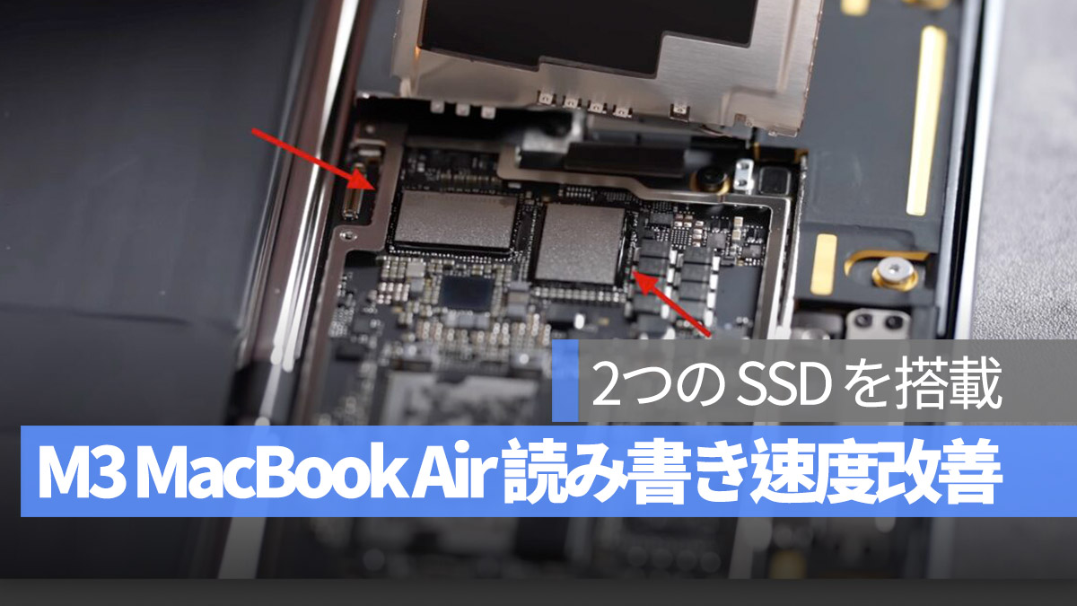 M3 MacBook Air 読み書き速度 改善