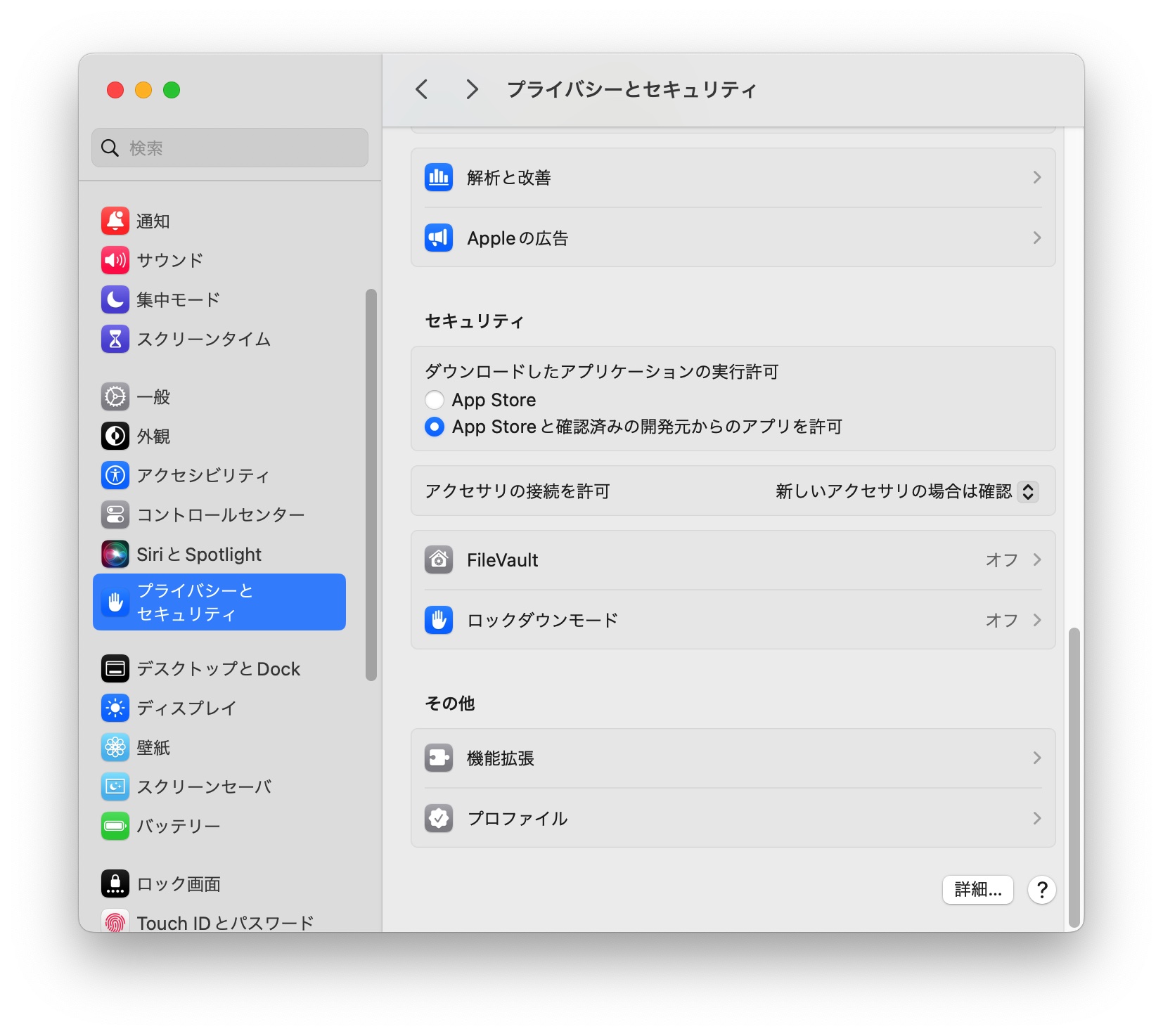 macOS 14.4 バグ 解決策