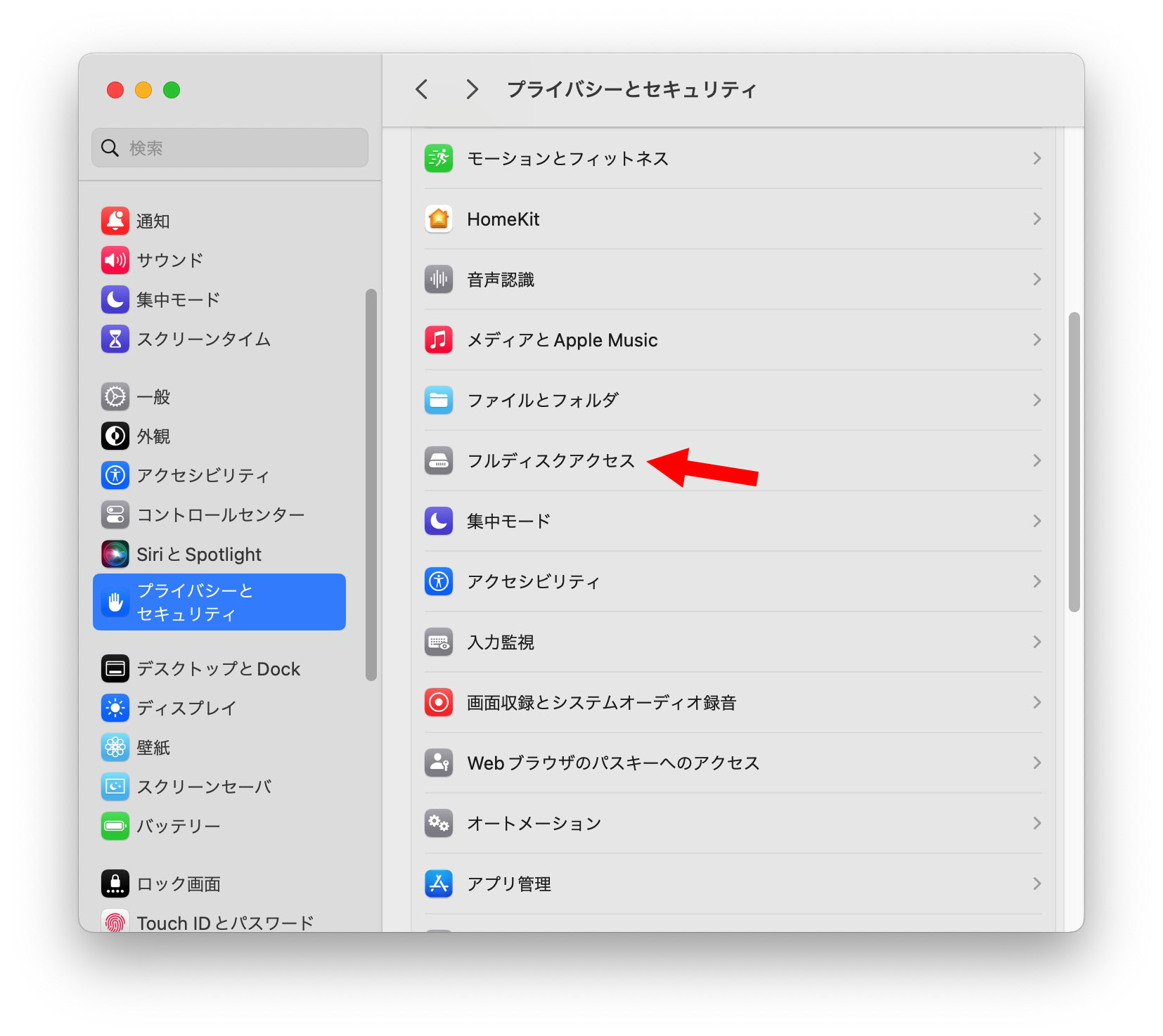 macOS 14.4 バグ 解決策