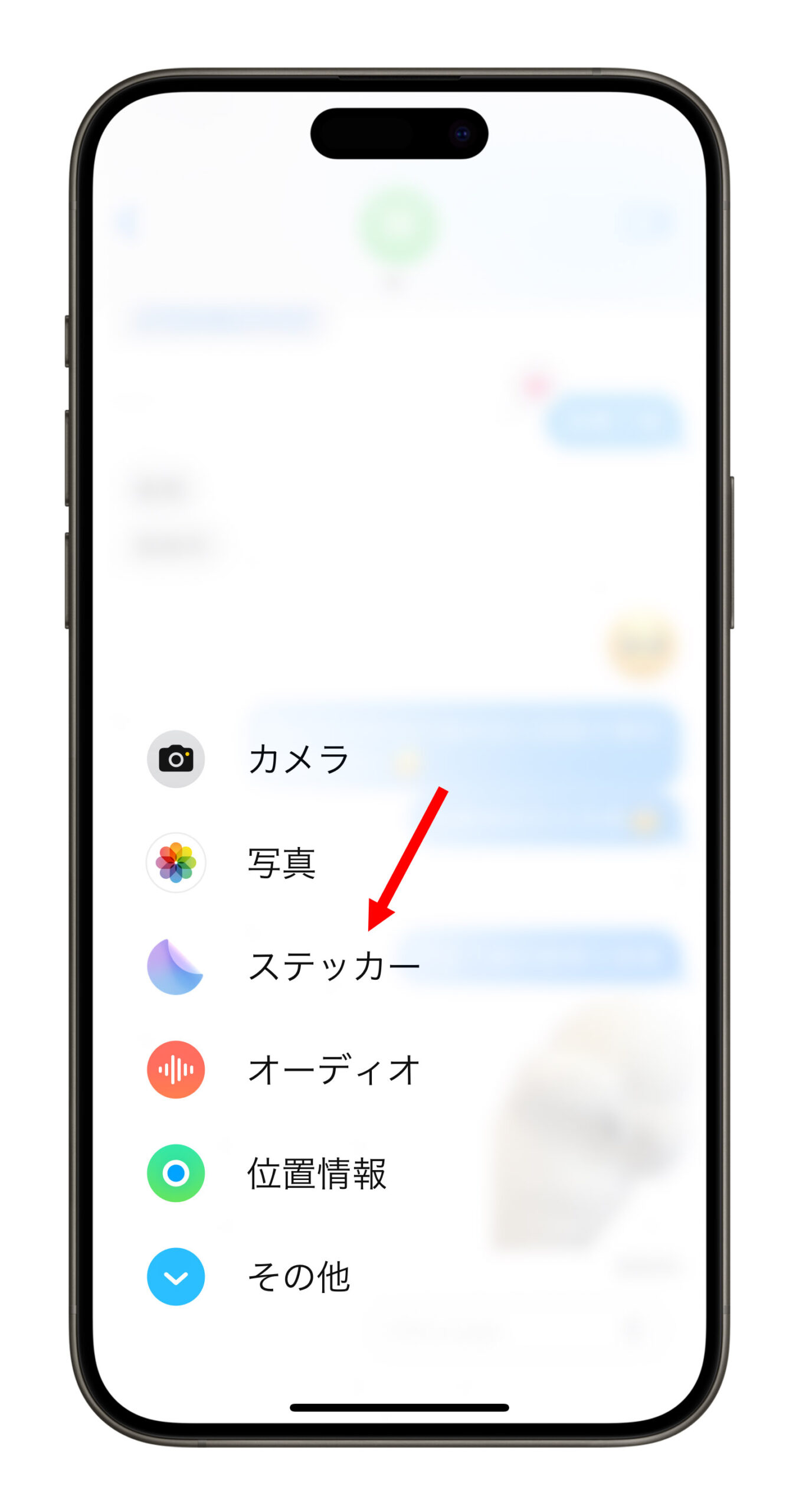 iOS 17 iMessage ステッカー