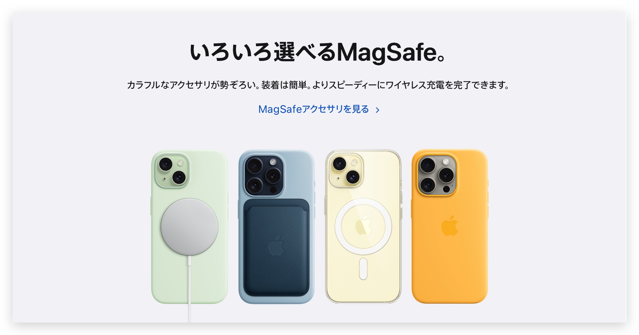 Apple MagSafe 充電